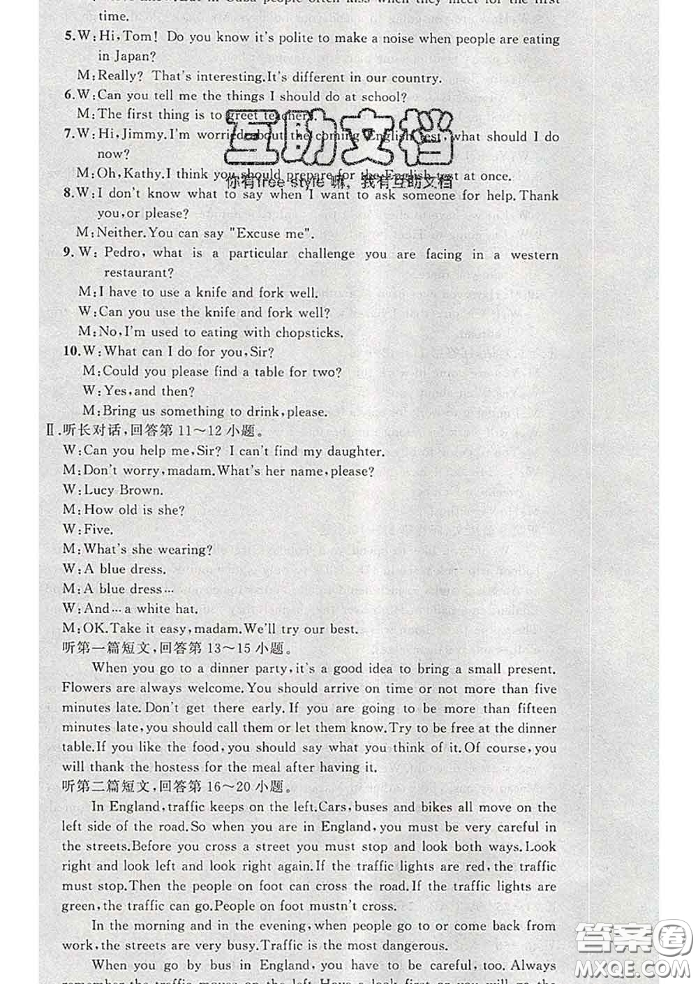 2020年黃岡金牌之路練闖考八年級英語下冊牛津版答案