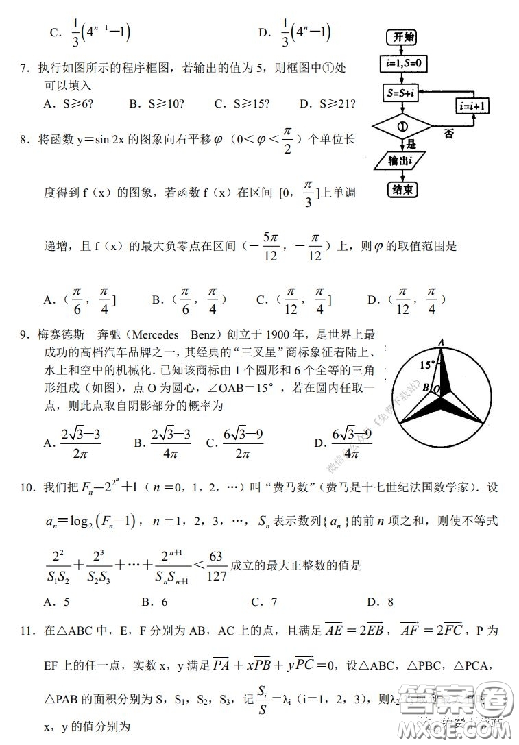 2020年河南省實驗中學(xué)高三假期自主測試?yán)砜茢?shù)學(xué)試題及答案