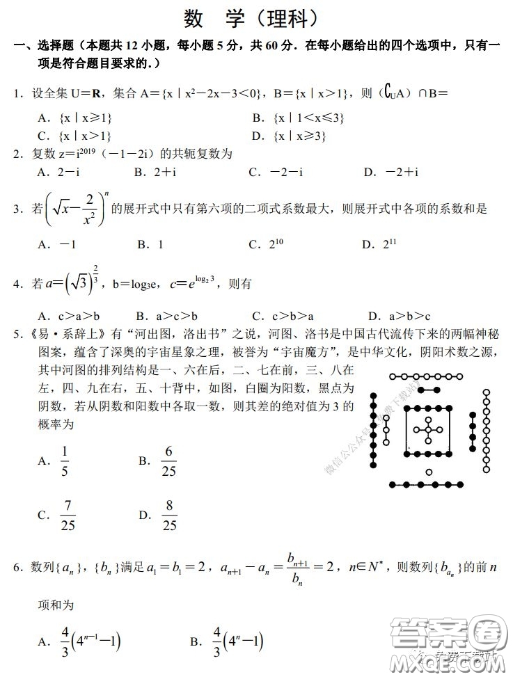 2020年河南省實驗中學(xué)高三假期自主測試?yán)砜茢?shù)學(xué)試題及答案
