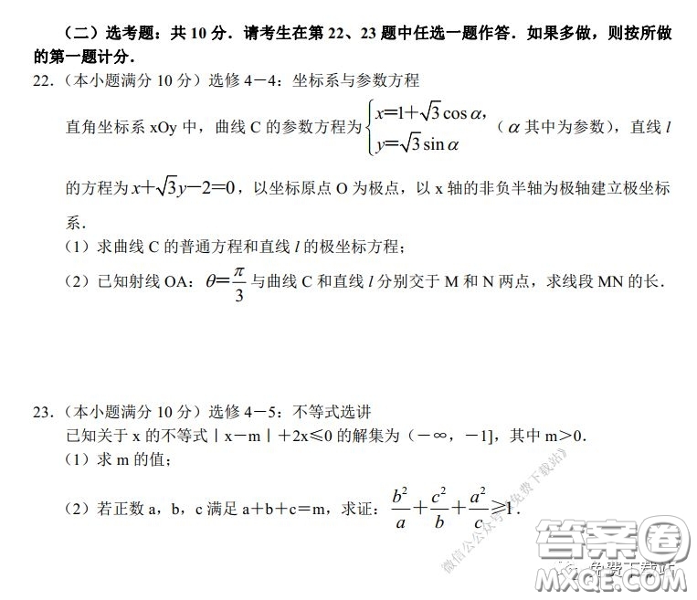 2020年河南省實驗中學(xué)高三假期自主測試?yán)砜茢?shù)學(xué)試題及答案