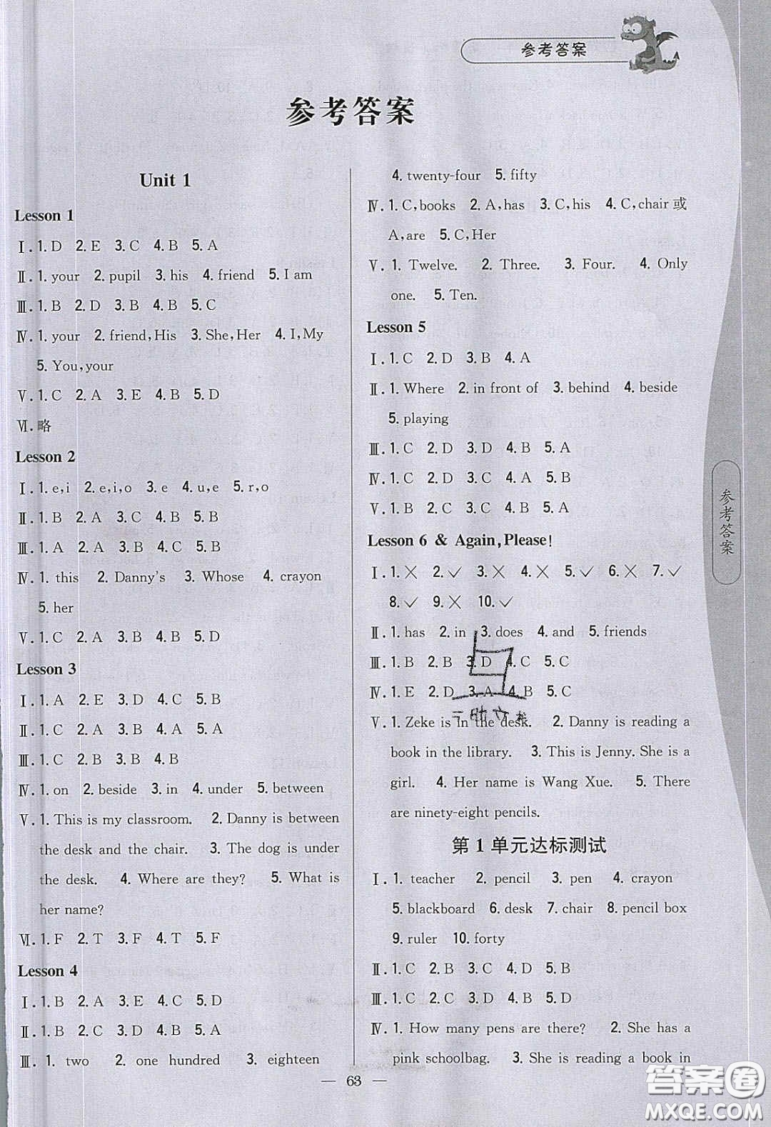 2020年課時(shí)作業(yè)本四年級(jí)英語(yǔ)下冊(cè)冀教版答案