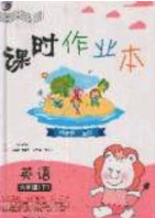 2020年課時(shí)作業(yè)本四年級(jí)英語(yǔ)下冊(cè)冀教版答案