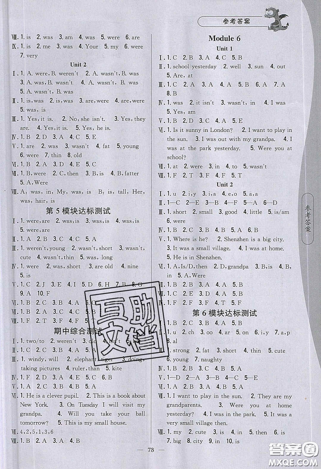 2020年課時(shí)作業(yè)本四年級(jí)英語下冊(cè)外研版答案