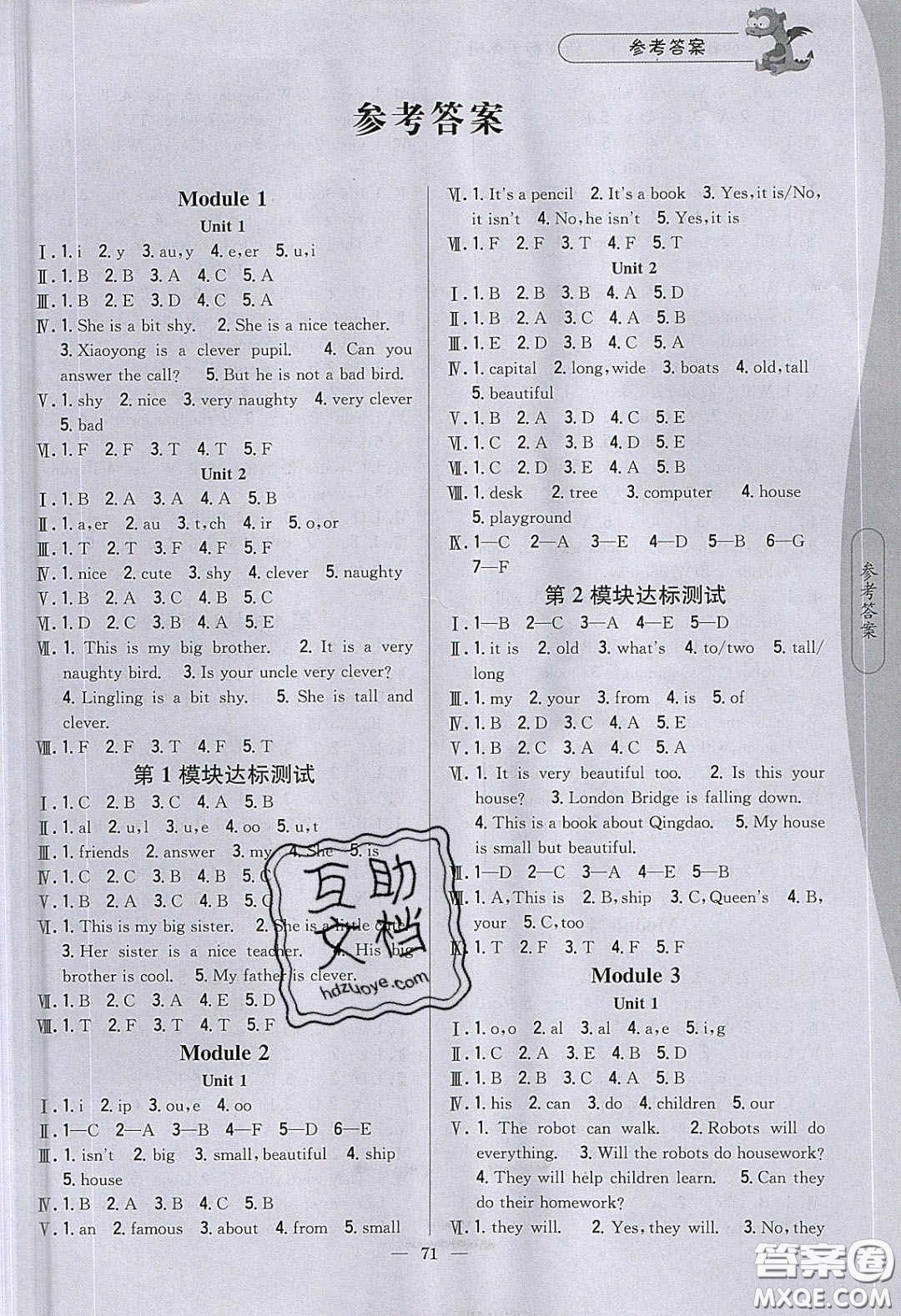 2020年課時(shí)作業(yè)本四年級(jí)英語下冊(cè)外研版答案