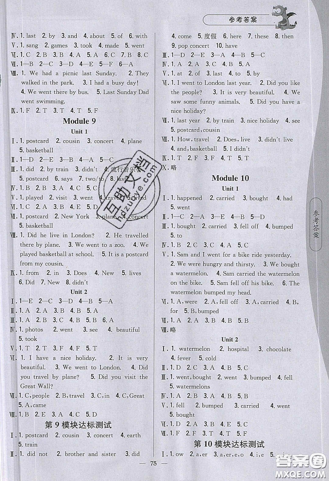 2020年課時(shí)作業(yè)本四年級(jí)英語下冊(cè)外研版答案