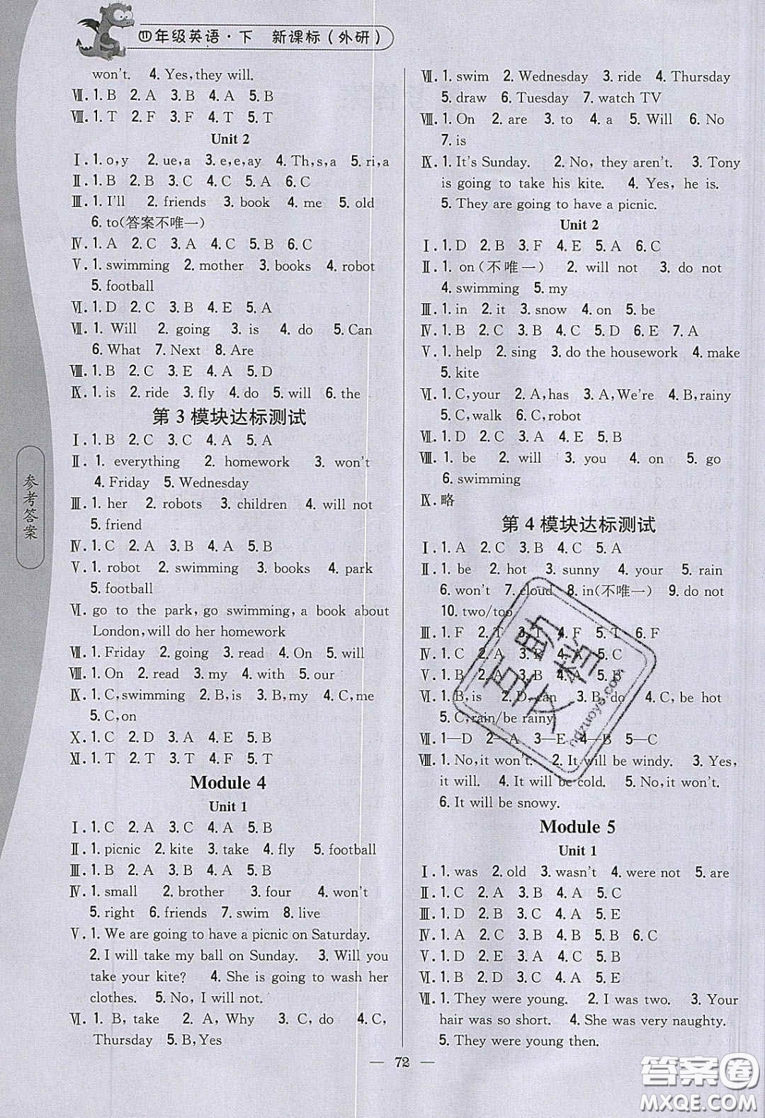 2020年課時(shí)作業(yè)本四年級(jí)英語下冊(cè)外研版答案