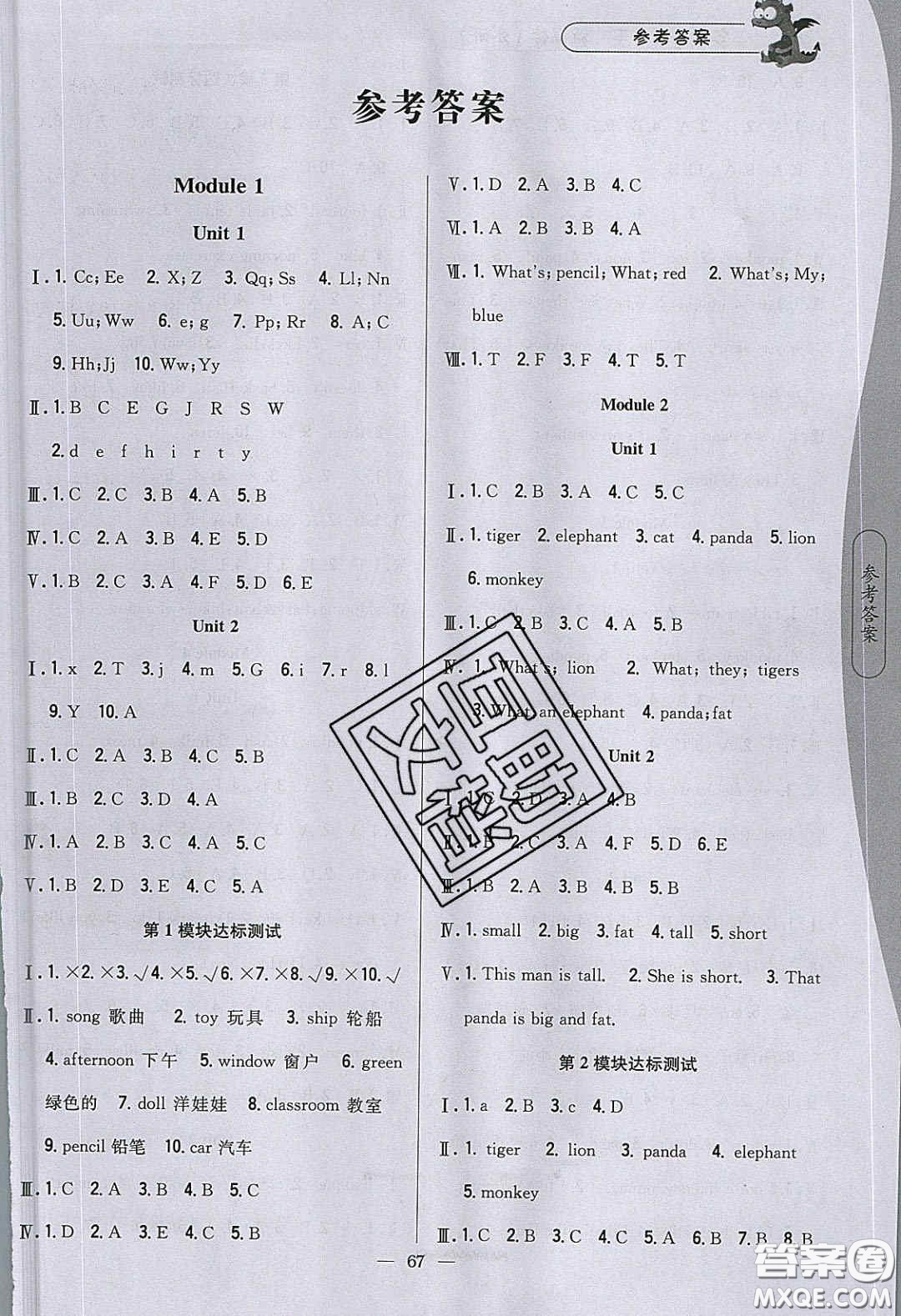 2020年課時(shí)作業(yè)本三年級(jí)英語下冊(cè)外研版答案