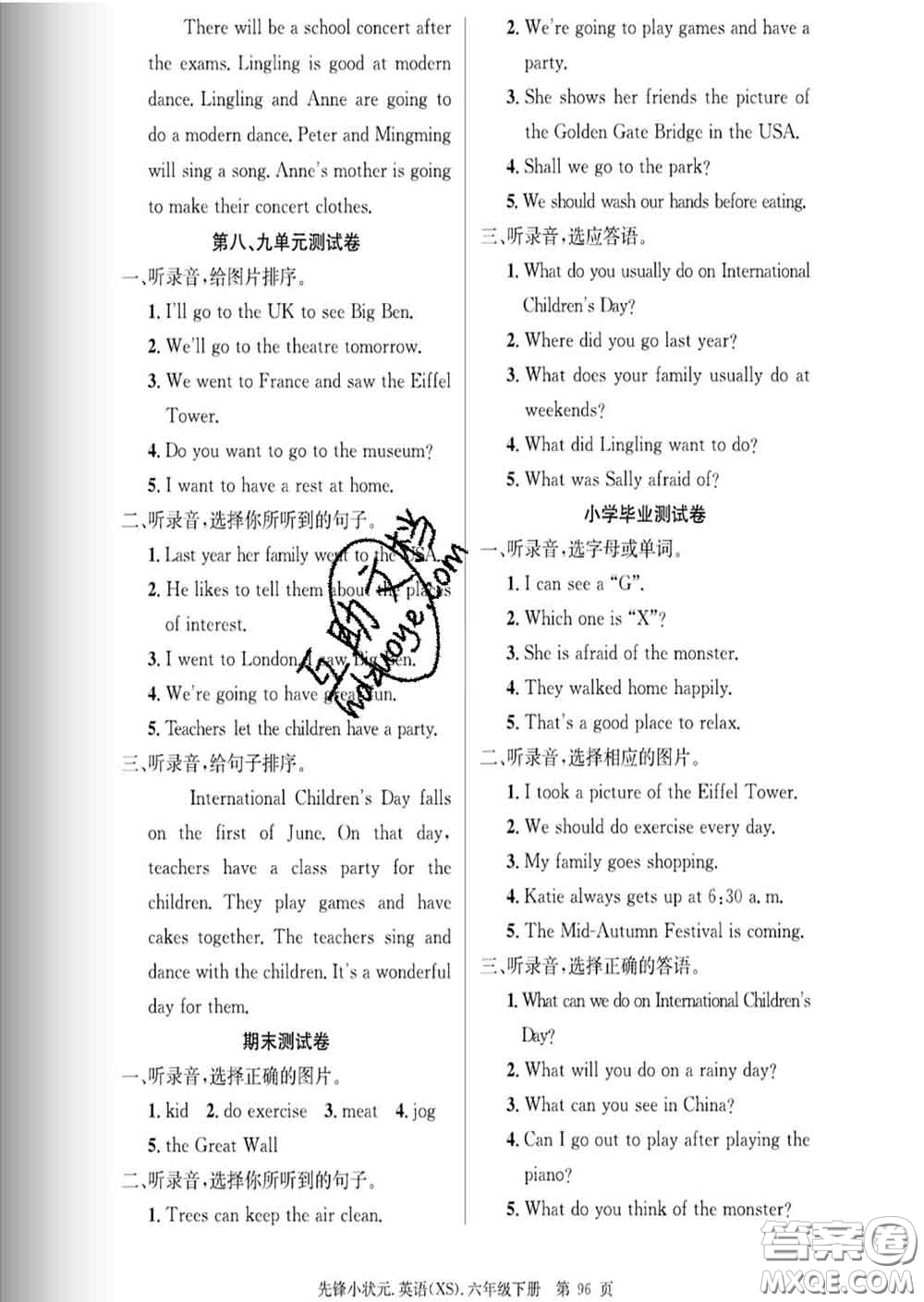 新世紀(jì)出版社2020新版先鋒小狀元六年級(jí)英語(yǔ)下冊(cè)湘少版答案