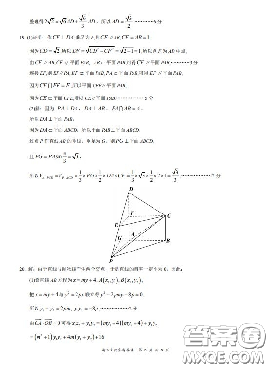 2019-2020學年下學期全國百強名校領(lǐng)軍考試高三文科數(shù)學試題及答案