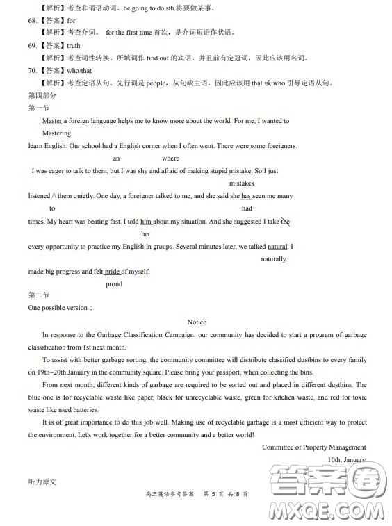 2019-2020學(xué)年下學(xué)期全國(guó)百?gòu)?qiáng)名校領(lǐng)軍考試高三英語(yǔ)答案