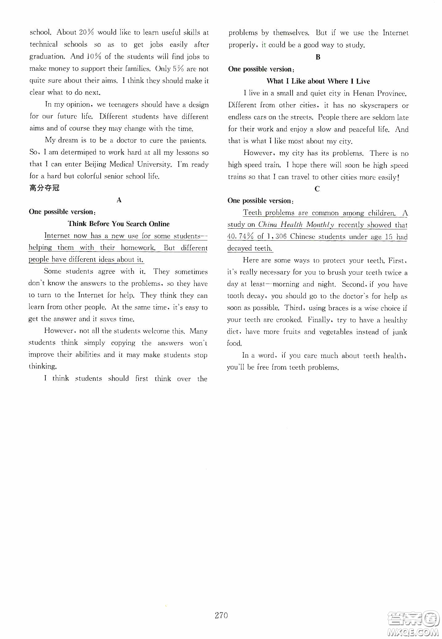 2020走進重高培優(yōu)講義專題集訓英語初中綜合教練第二版答案