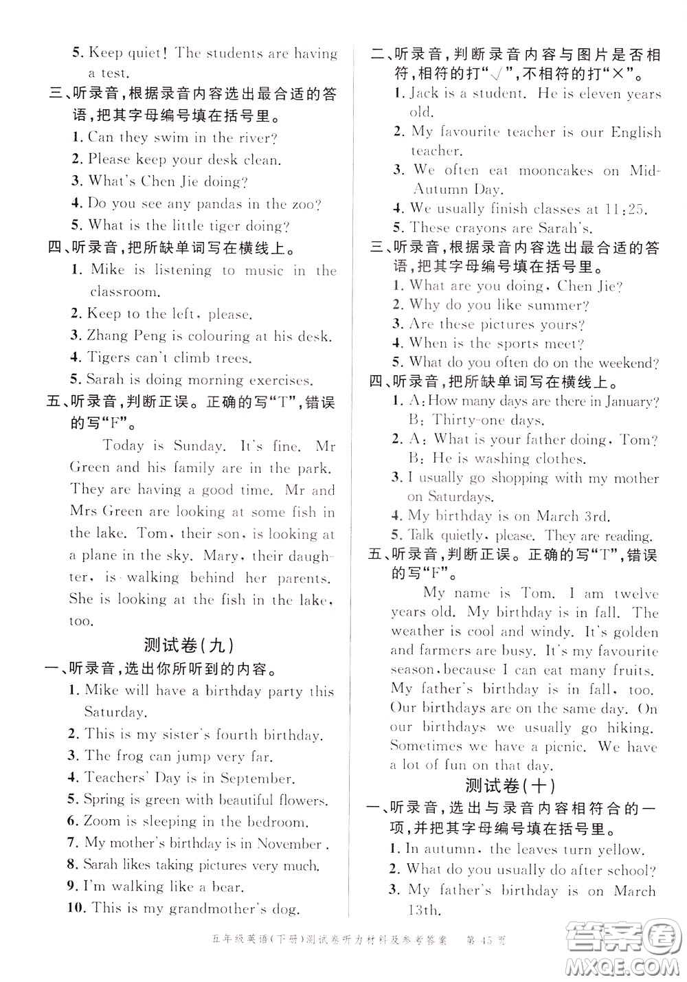 南粵學(xué)典2020年名師金典測(cè)試卷英語五年級(jí)下冊(cè)R人教版參考答案