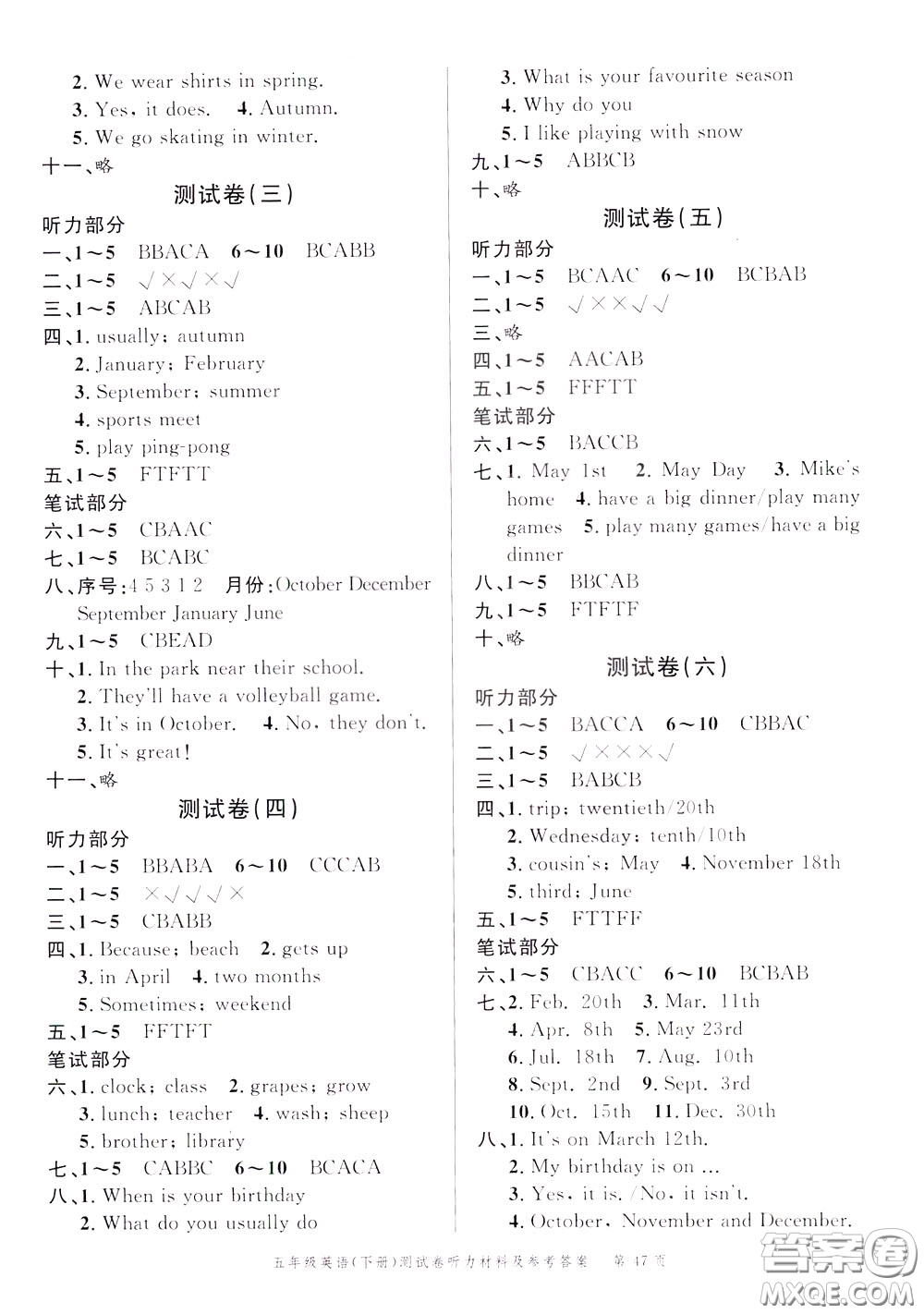 南粵學(xué)典2020年名師金典測(cè)試卷英語五年級(jí)下冊(cè)R人教版參考答案