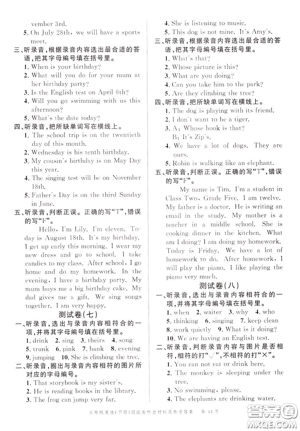 南粵學(xué)典2020年名師金典測(cè)試卷英語五年級(jí)下冊(cè)R人教版參考答案