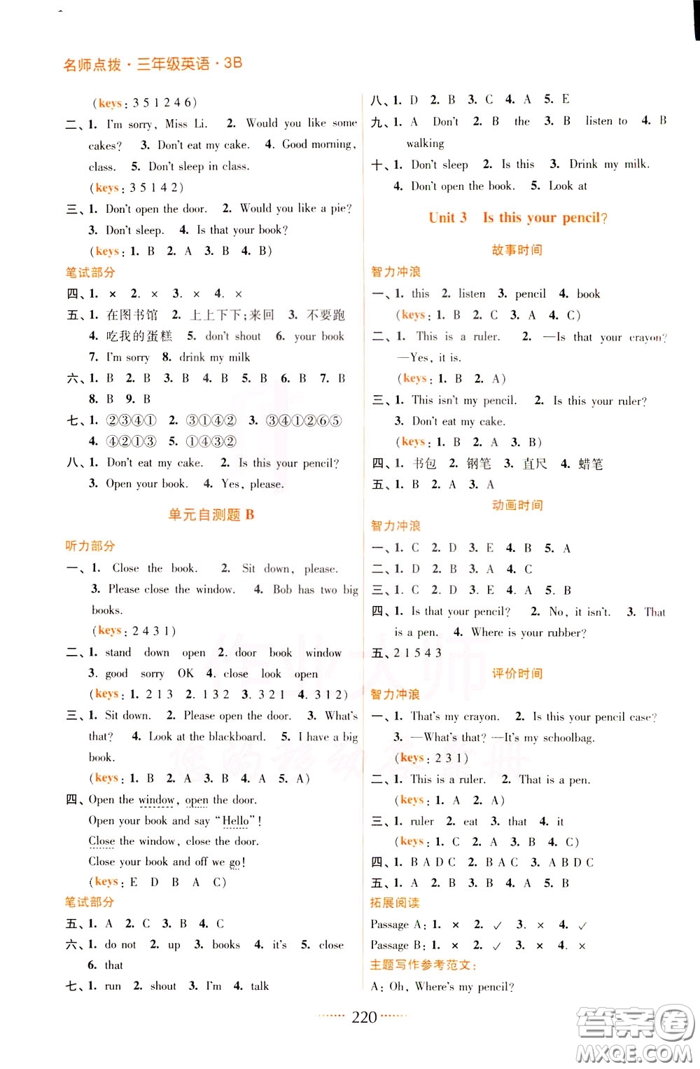 2020年名師點撥課課通教材全解析英語三年級下冊江蘇版參考答案