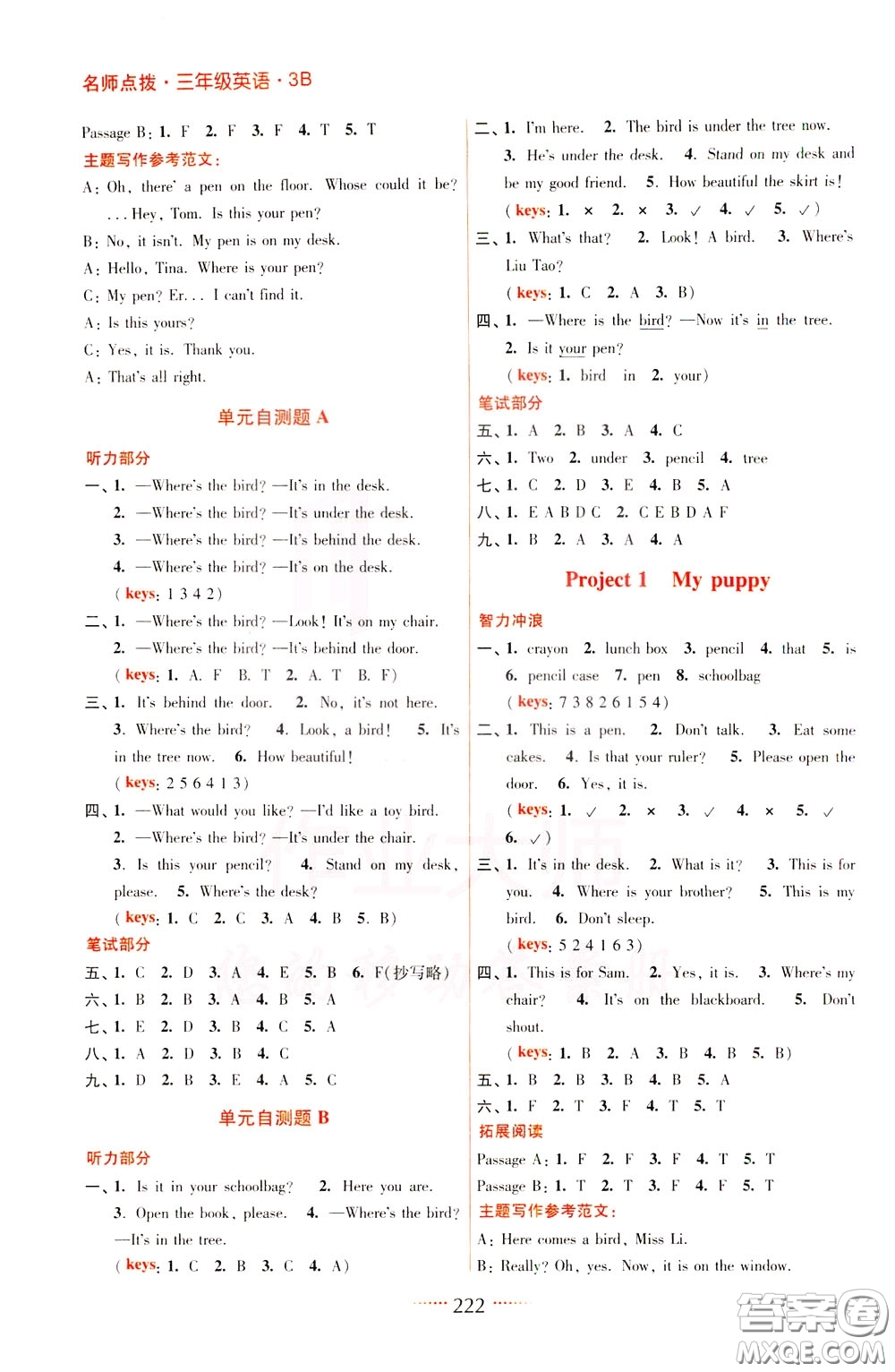 2020年名師點撥課課通教材全解析英語三年級下冊江蘇版參考答案