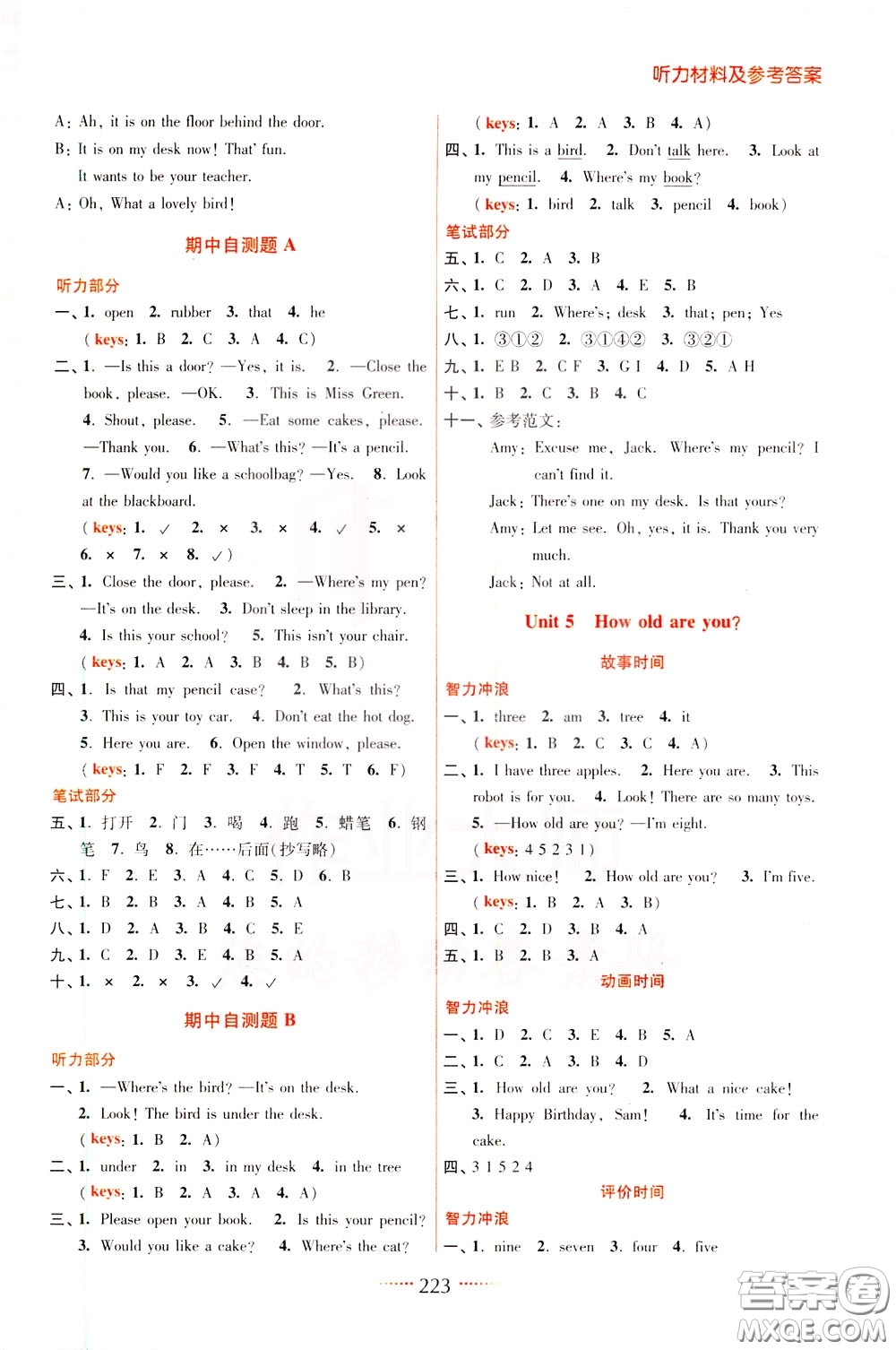 2020年名師點撥課課通教材全解析英語三年級下冊江蘇版參考答案