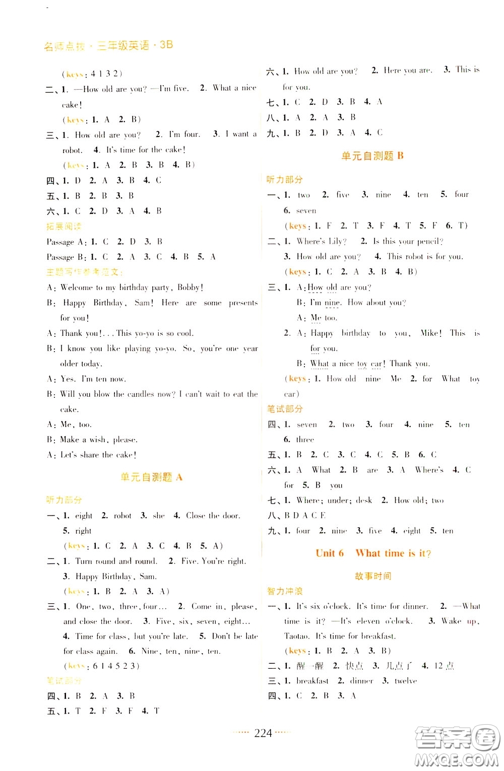 2020年名師點撥課課通教材全解析英語三年級下冊江蘇版參考答案