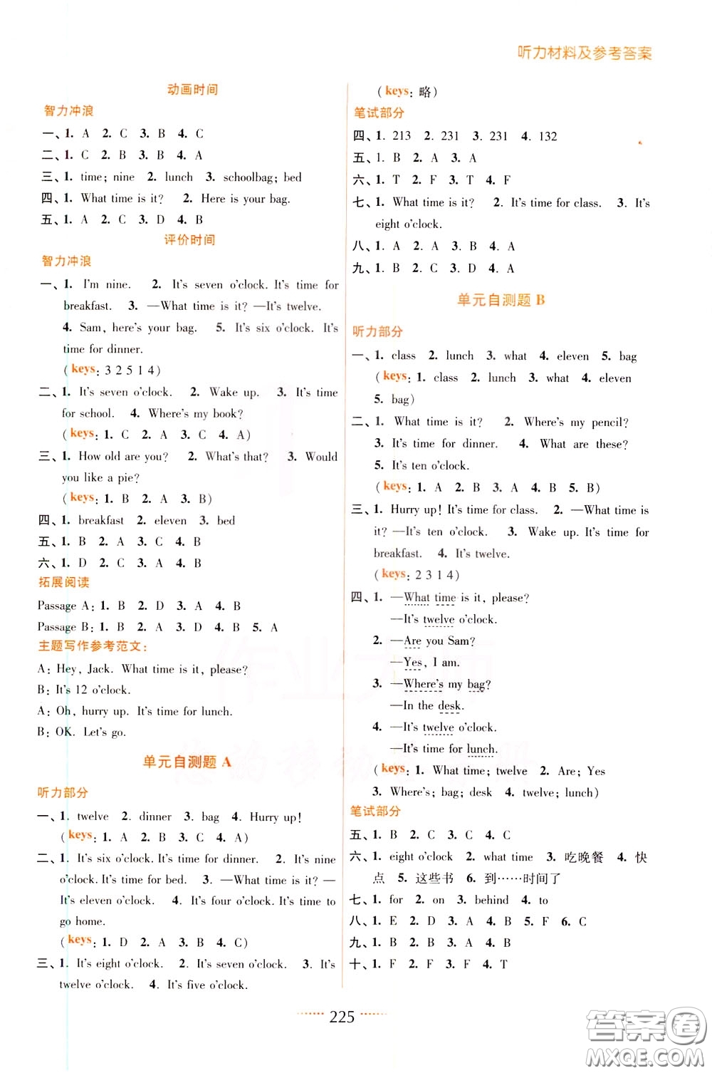 2020年名師點撥課課通教材全解析英語三年級下冊江蘇版參考答案