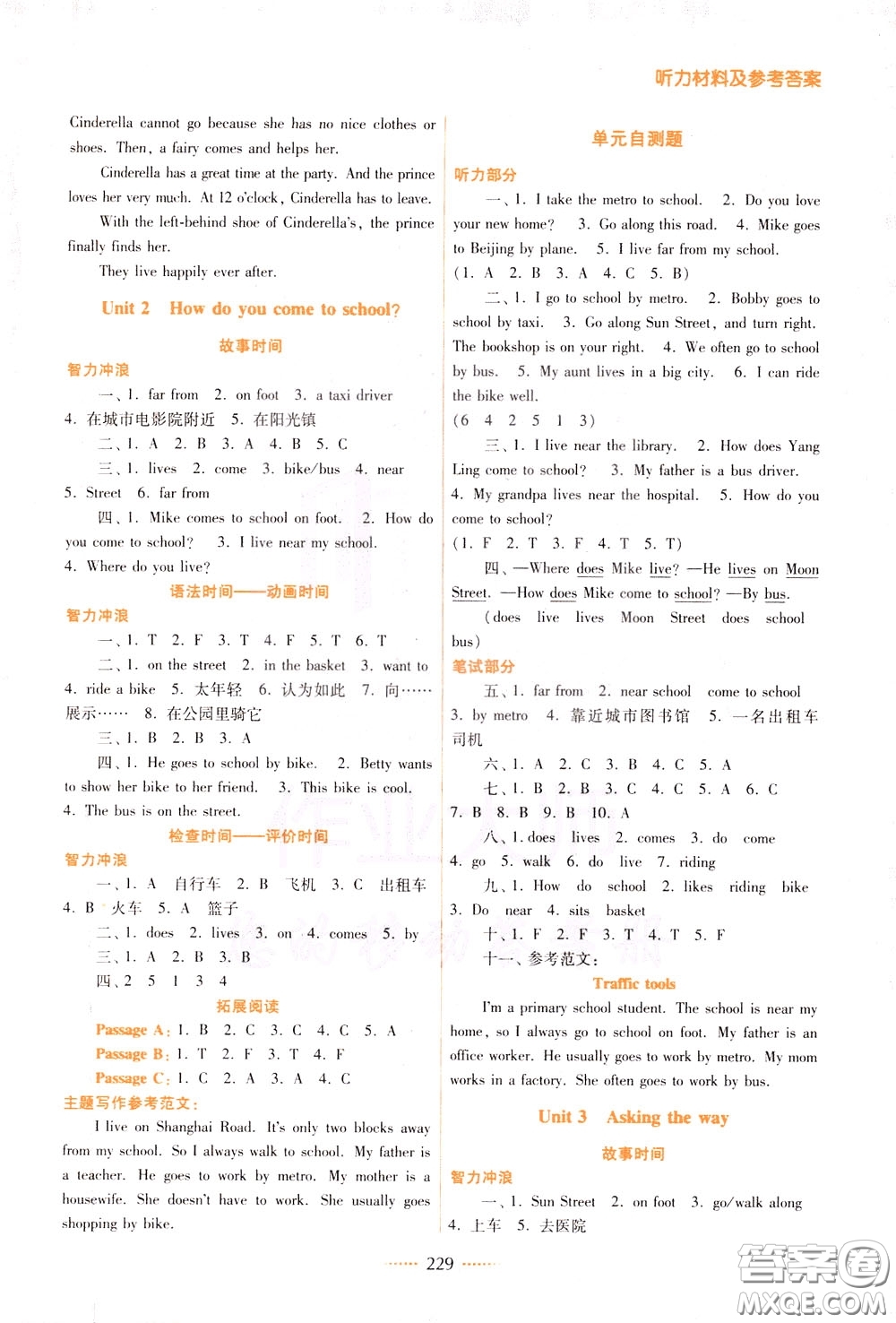 2020年名師點(diǎn)撥課課通教材全解析英語五年級(jí)下冊(cè)江蘇版參考答案