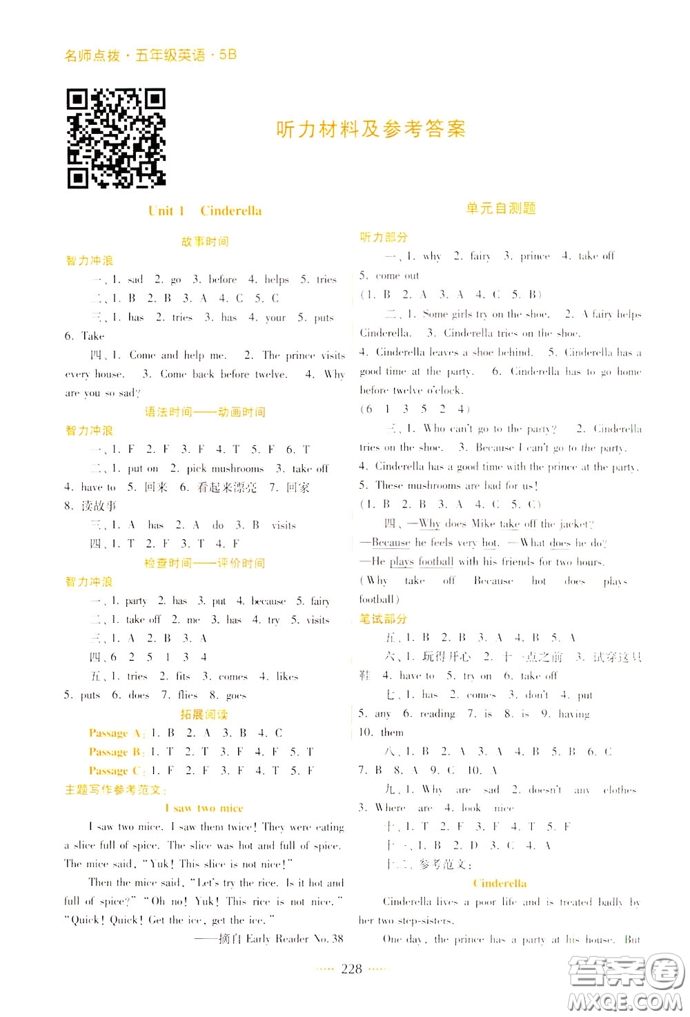 2020年名師點(diǎn)撥課課通教材全解析英語五年級(jí)下冊(cè)江蘇版參考答案