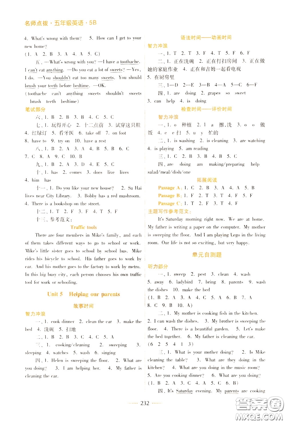 2020年名師點(diǎn)撥課課通教材全解析英語五年級(jí)下冊(cè)江蘇版參考答案