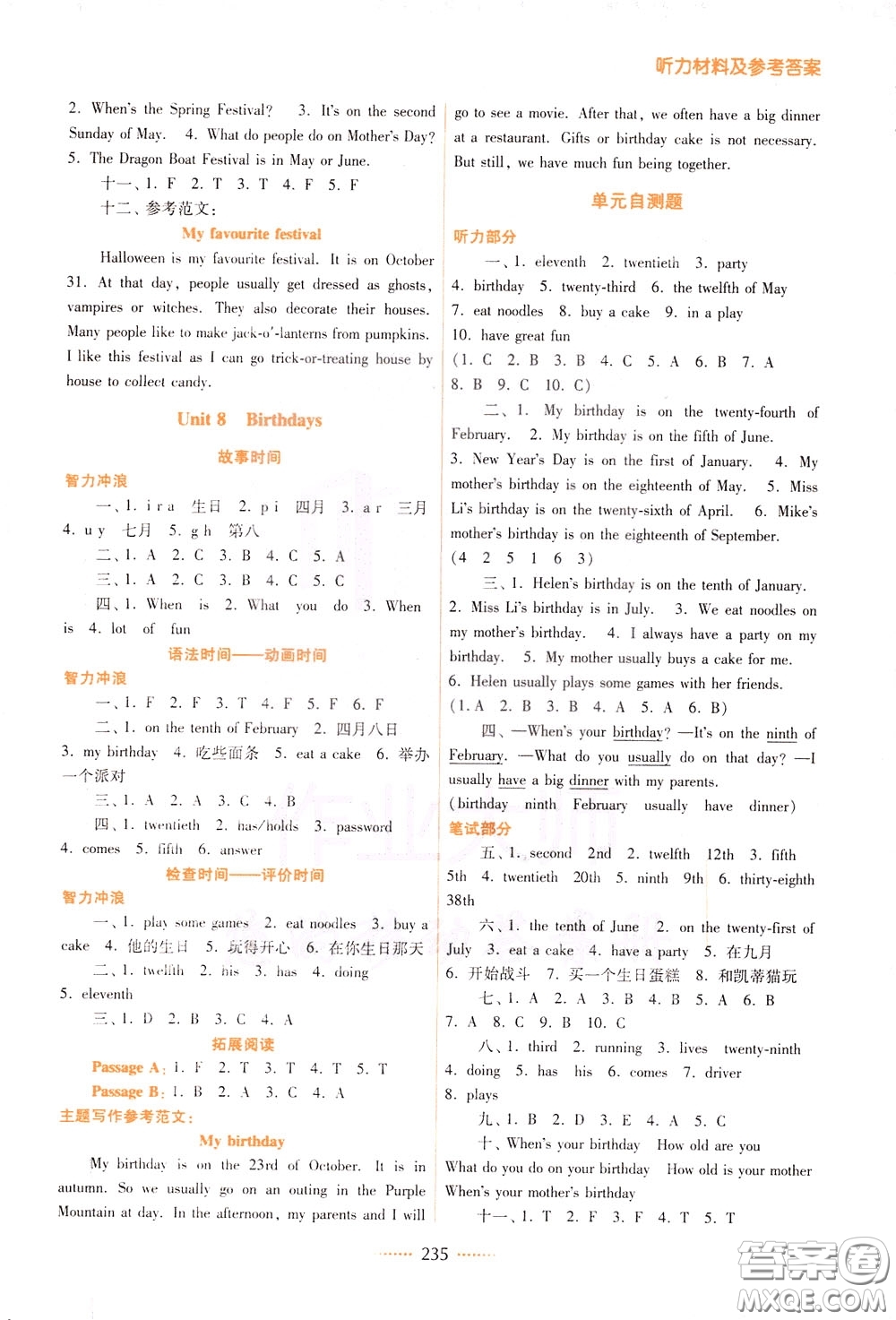 2020年名師點(diǎn)撥課課通教材全解析英語五年級(jí)下冊(cè)江蘇版參考答案