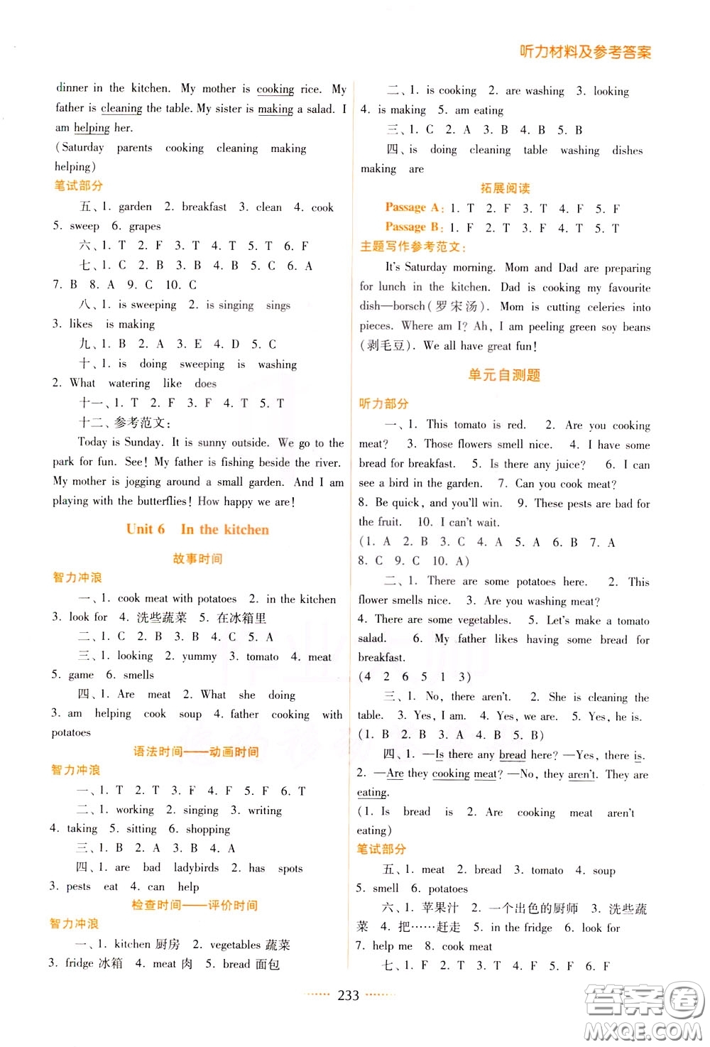 2020年名師點(diǎn)撥課課通教材全解析英語五年級(jí)下冊(cè)江蘇版參考答案