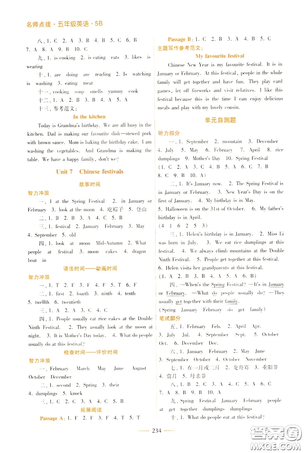 2020年名師點(diǎn)撥課課通教材全解析英語五年級(jí)下冊(cè)江蘇版參考答案