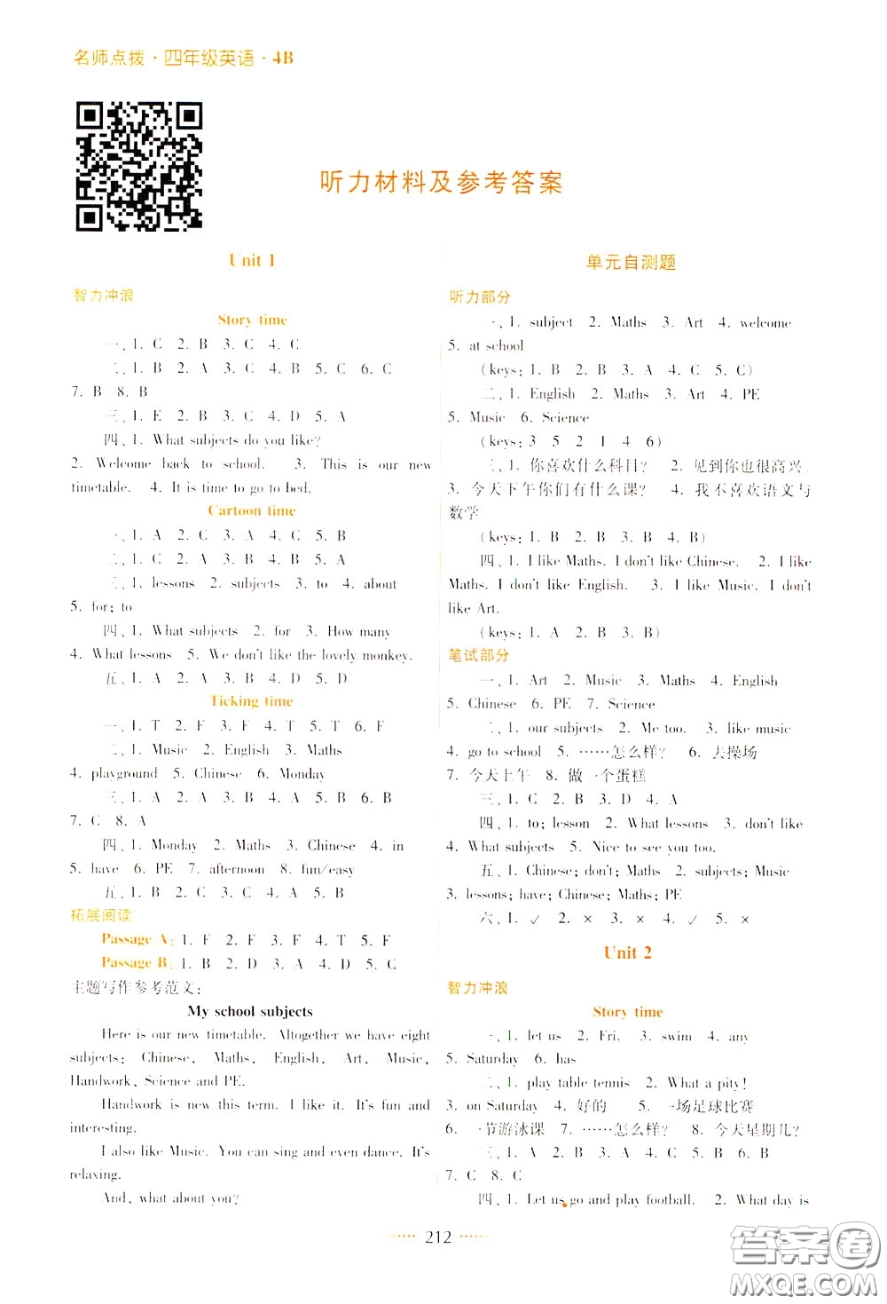2020年名師點(diǎn)撥課課通教材全解析英語(yǔ)四年級(jí)下冊(cè)江蘇版參考答案