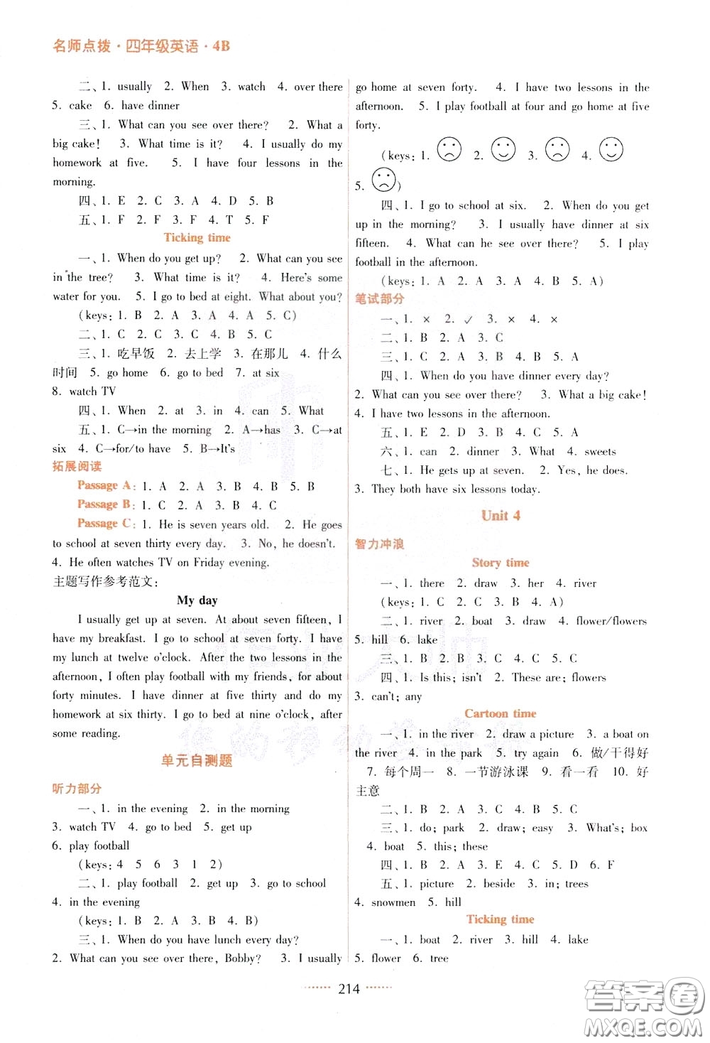 2020年名師點(diǎn)撥課課通教材全解析英語(yǔ)四年級(jí)下冊(cè)江蘇版參考答案