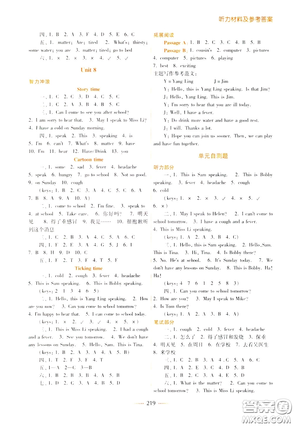 2020年名師點(diǎn)撥課課通教材全解析英語(yǔ)四年級(jí)下冊(cè)江蘇版參考答案