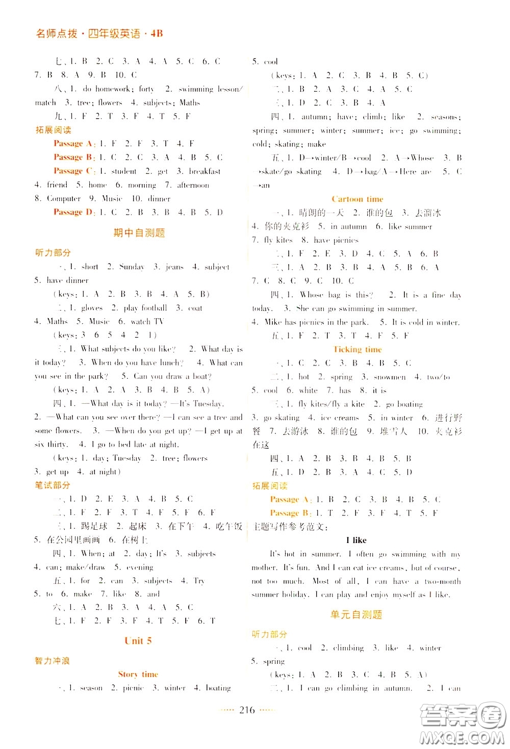 2020年名師點(diǎn)撥課課通教材全解析英語(yǔ)四年級(jí)下冊(cè)江蘇版參考答案