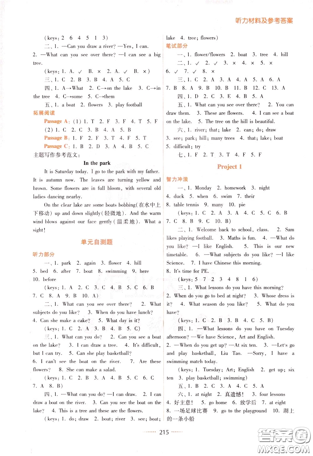 2020年名師點(diǎn)撥課課通教材全解析英語(yǔ)四年級(jí)下冊(cè)江蘇版參考答案