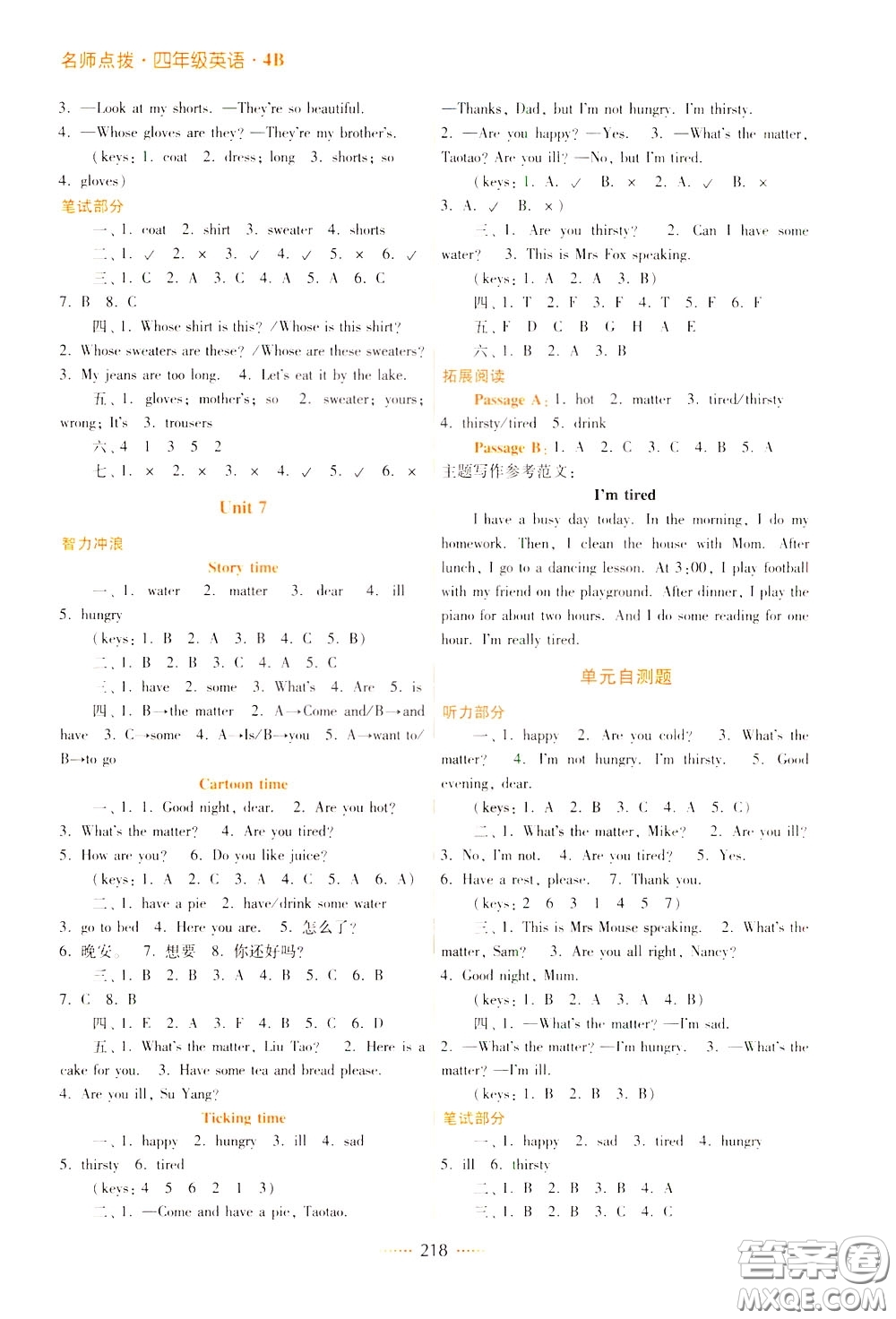 2020年名師點(diǎn)撥課課通教材全解析英語(yǔ)四年級(jí)下冊(cè)江蘇版參考答案