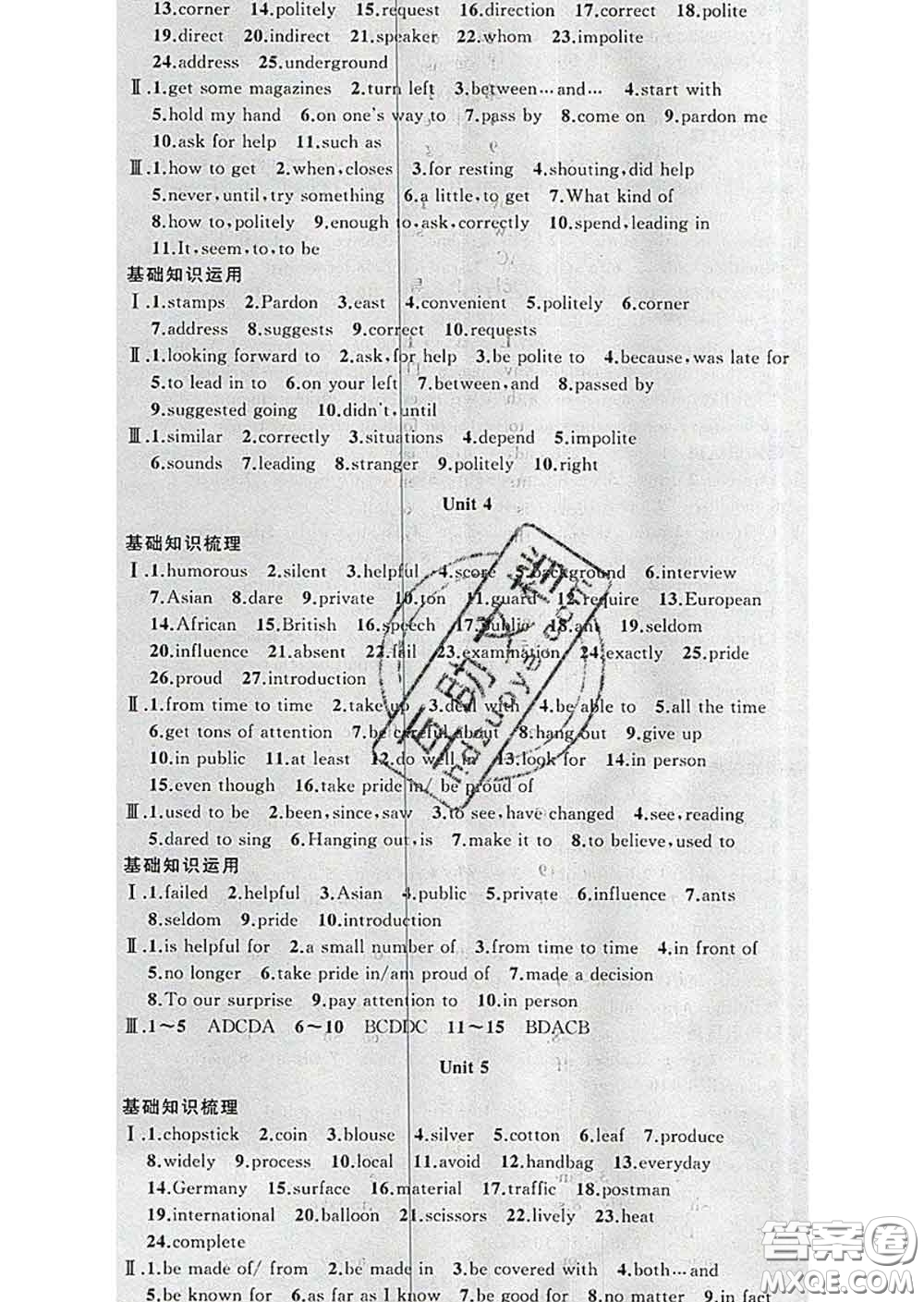2020年黃岡金牌之路練闖考九年級英語下冊人教版答案