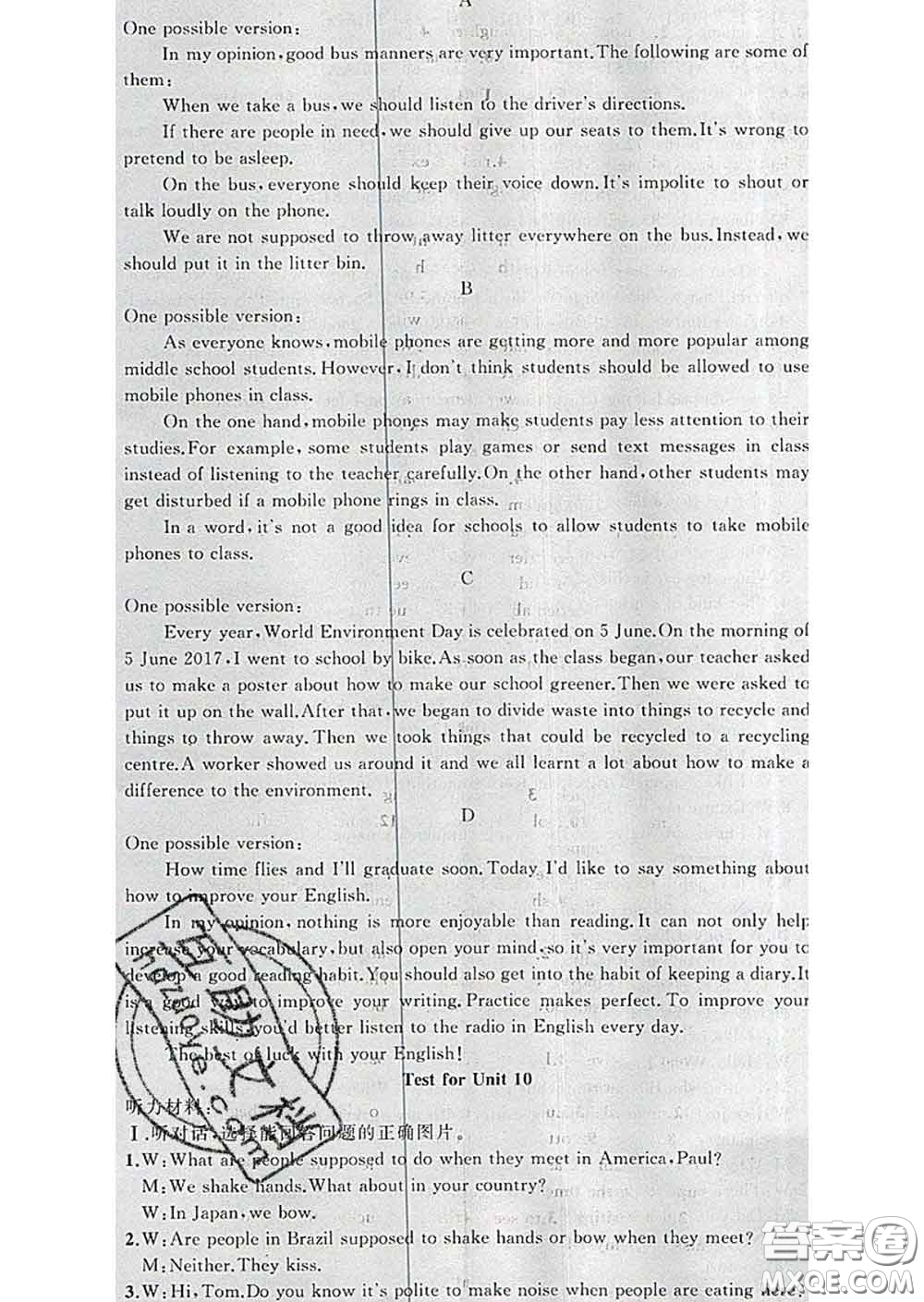 2020年黃岡金牌之路練闖考九年級英語下冊人教版答案