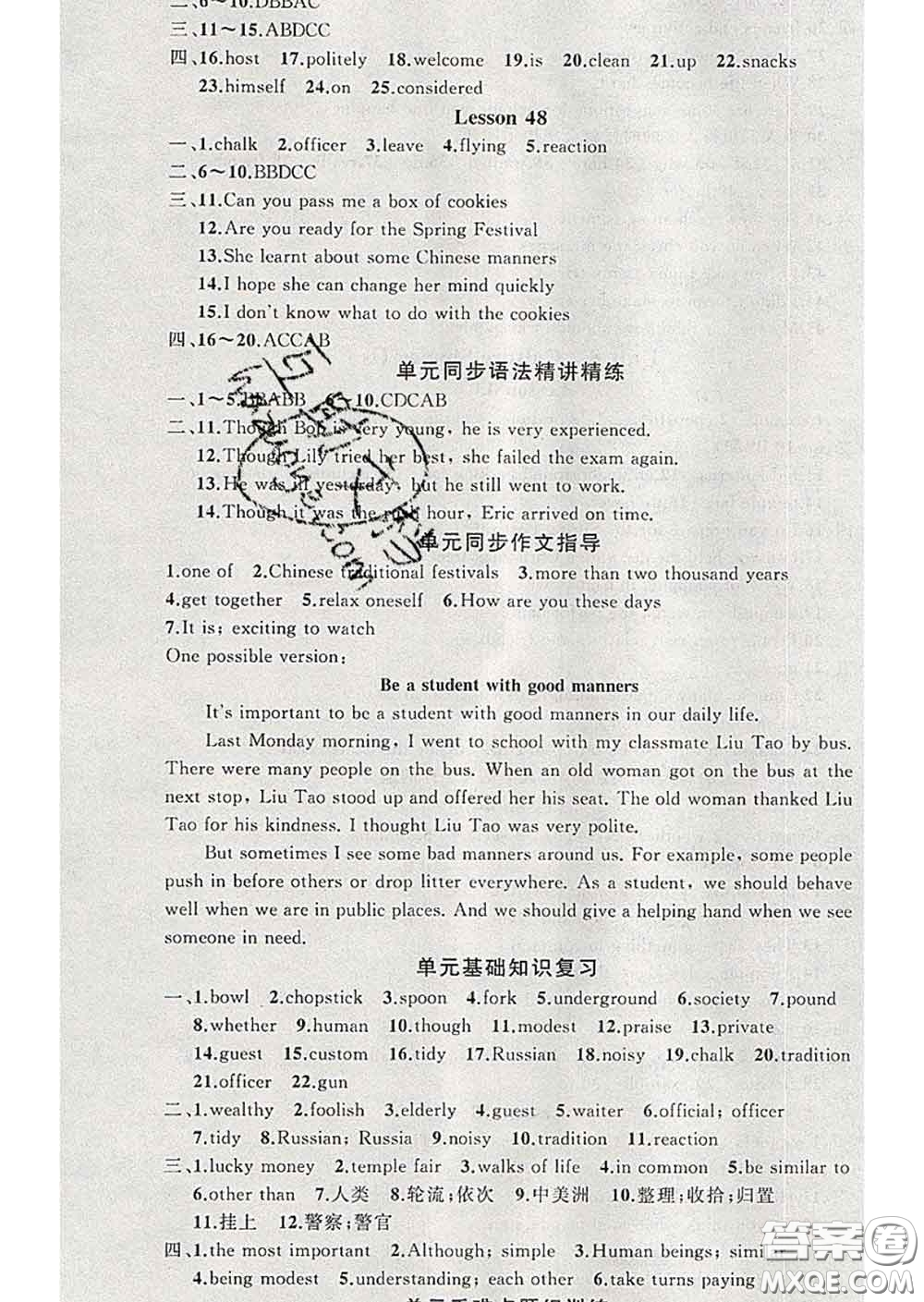2020年黃岡金牌之路練闖考九年級英語下冊冀教版答案