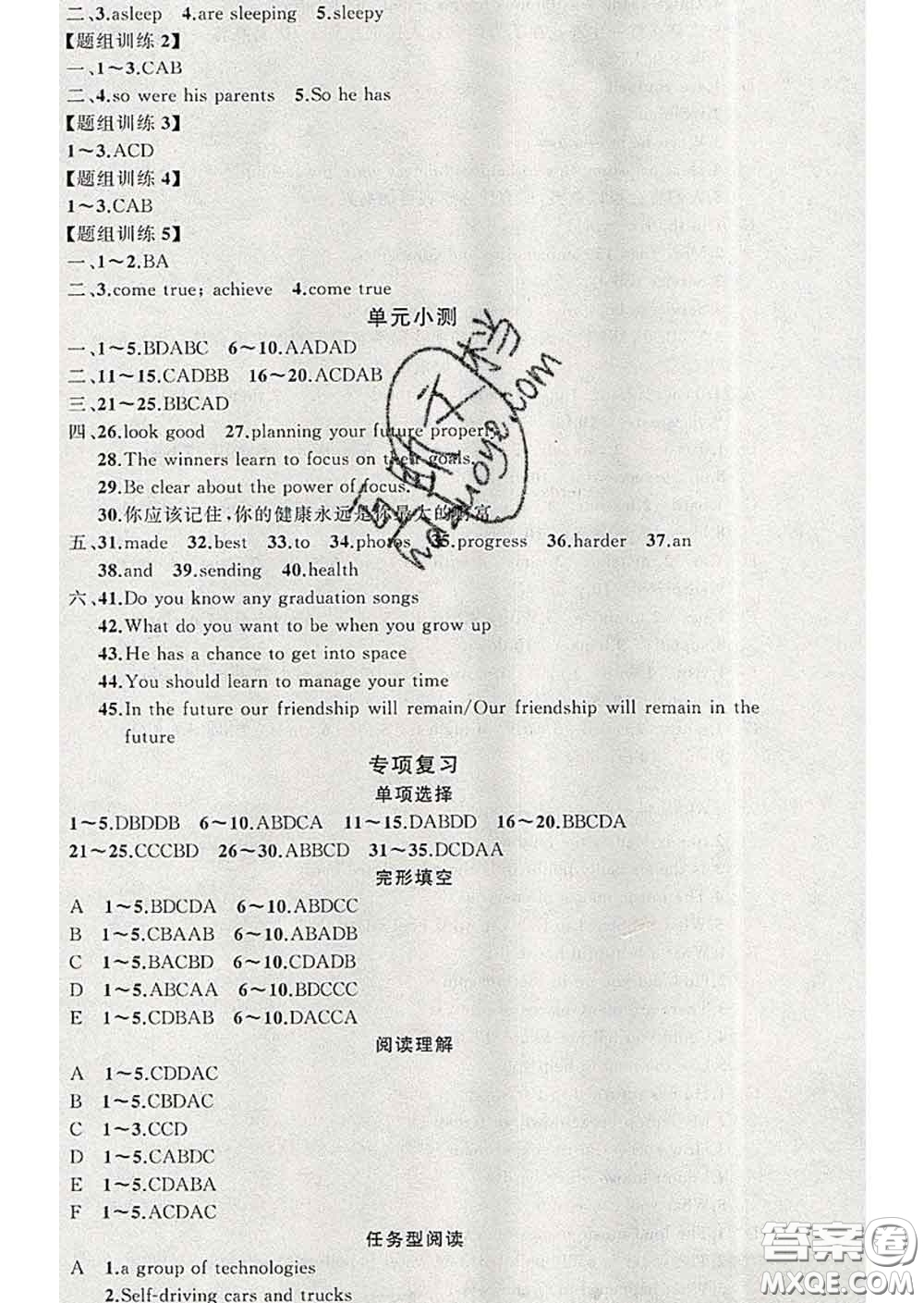 2020年黃岡金牌之路練闖考九年級英語下冊冀教版答案