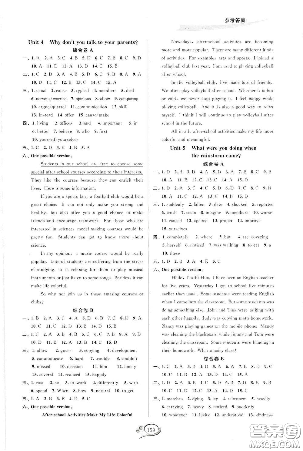 華東師范大學(xué)出版社2020春走進(jìn)重高培優(yōu)測(cè)試八年級(jí)英語(yǔ)下冊(cè)人教浙江專(zhuān)版答案