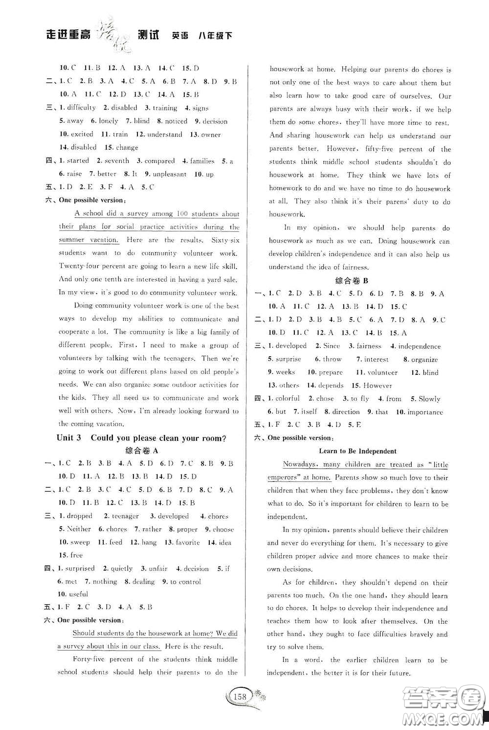華東師范大學(xué)出版社2020春走進(jìn)重高培優(yōu)測(cè)試八年級(jí)英語(yǔ)下冊(cè)人教浙江專(zhuān)版答案