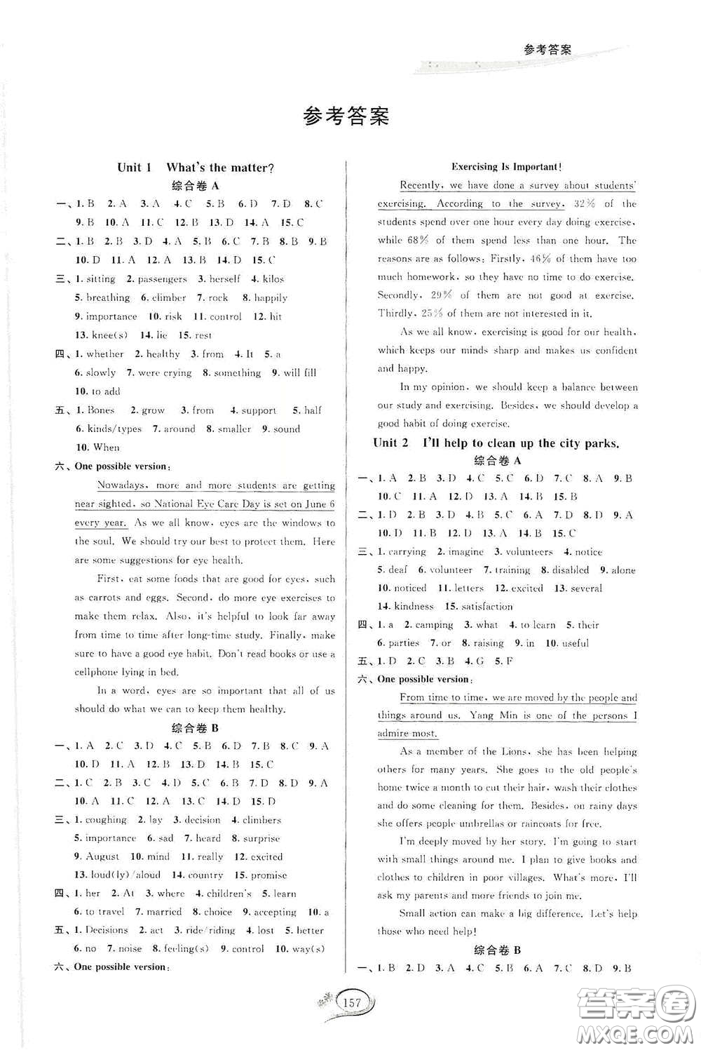 華東師范大學(xué)出版社2020春走進(jìn)重高培優(yōu)測(cè)試八年級(jí)英語(yǔ)下冊(cè)人教浙江專(zhuān)版答案