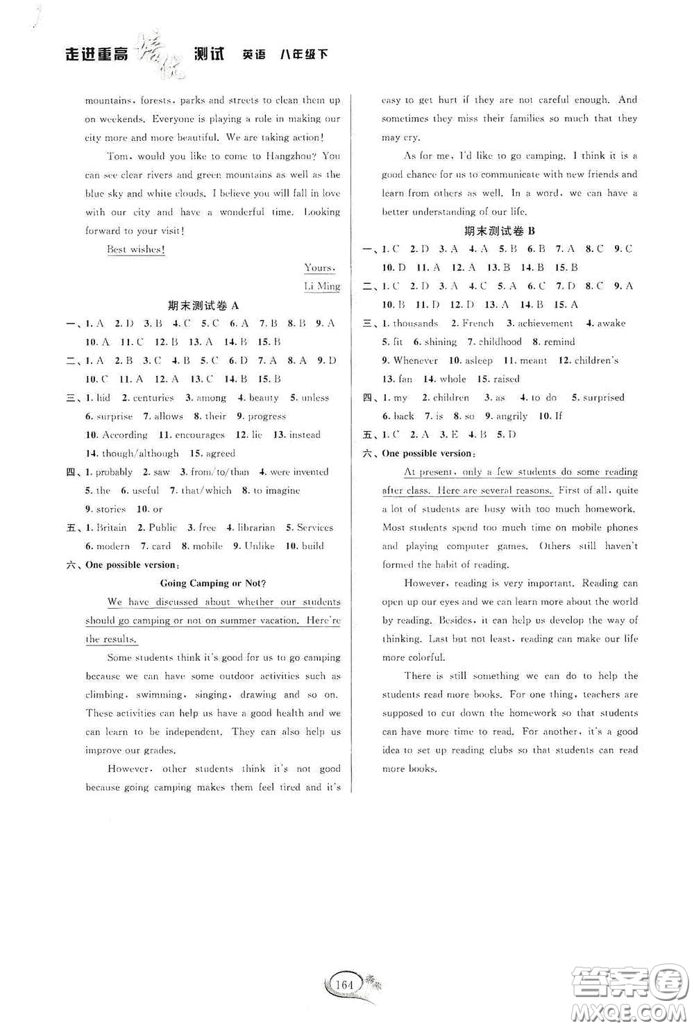 華東師范大學(xué)出版社2020春走進(jìn)重高培優(yōu)測(cè)試八年級(jí)英語(yǔ)下冊(cè)人教浙江專(zhuān)版答案