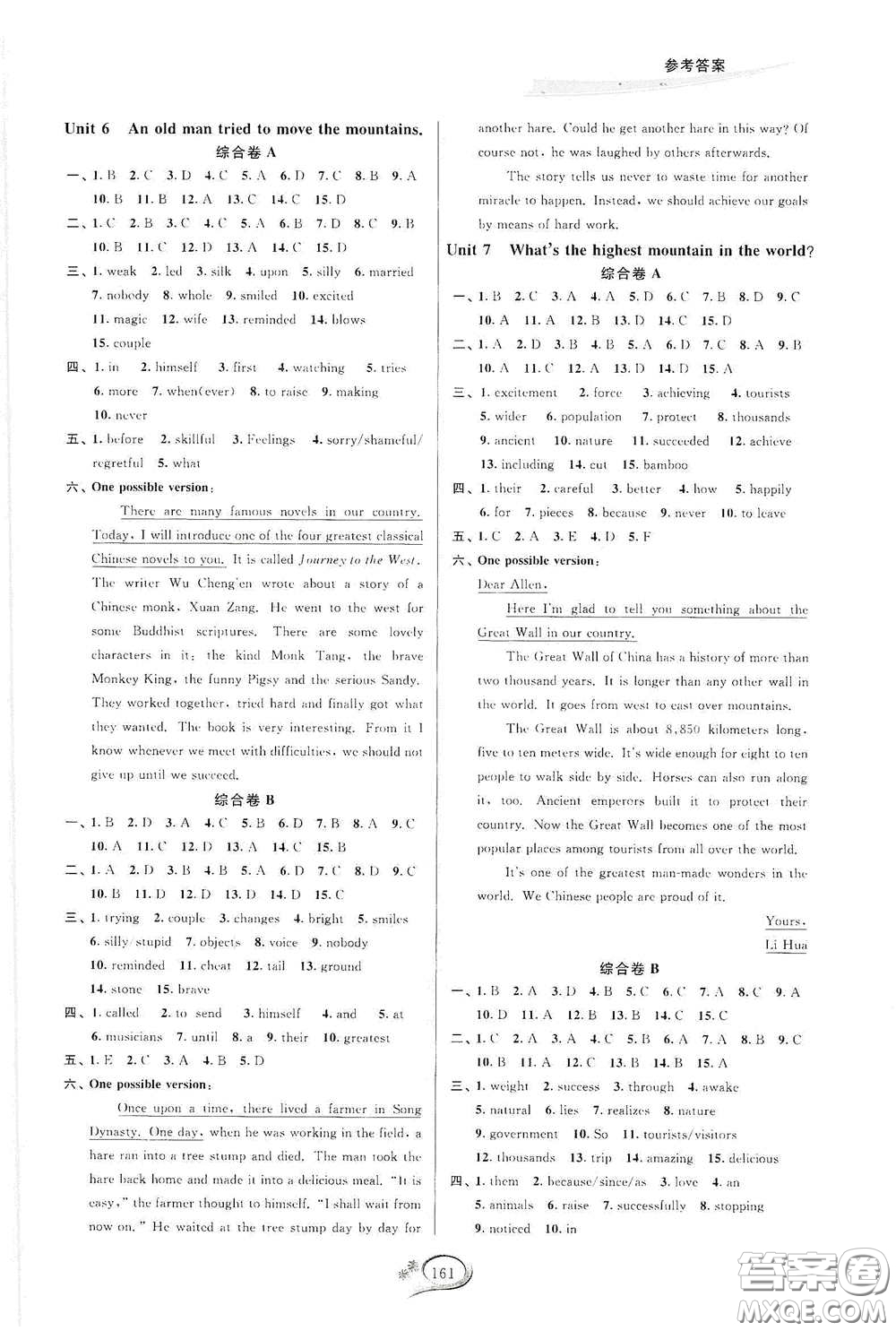 華東師范大學(xué)出版社2020春走進(jìn)重高培優(yōu)測(cè)試八年級(jí)英語(yǔ)下冊(cè)人教浙江專(zhuān)版答案