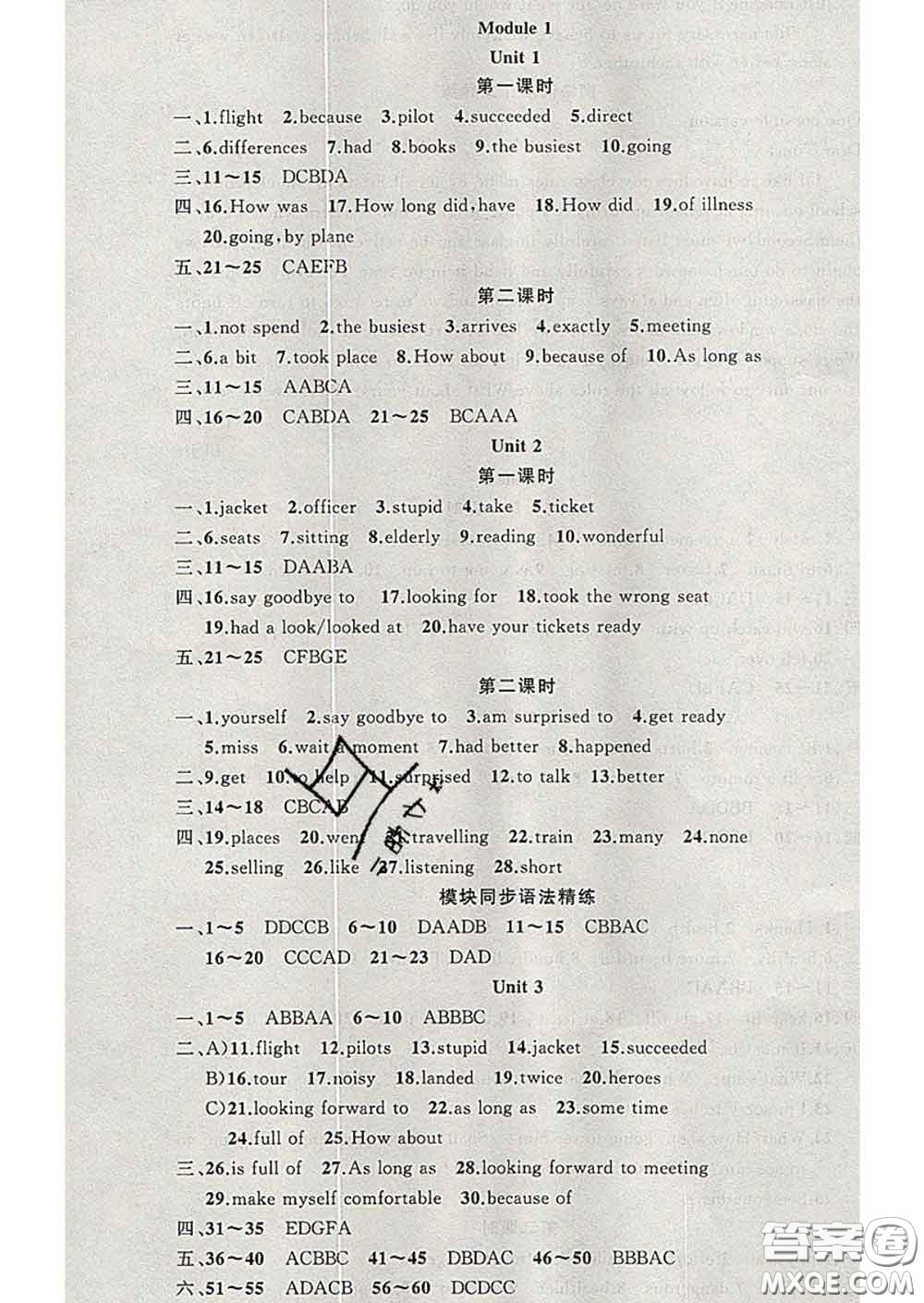 黃岡金牌之路練闖考2020年九年級(jí)英語(yǔ)下冊(cè)外研版答案