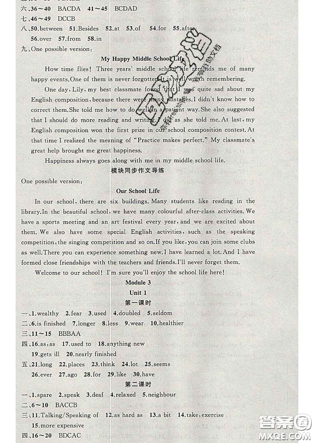 黃岡金牌之路練闖考2020年九年級(jí)英語(yǔ)下冊(cè)外研版答案