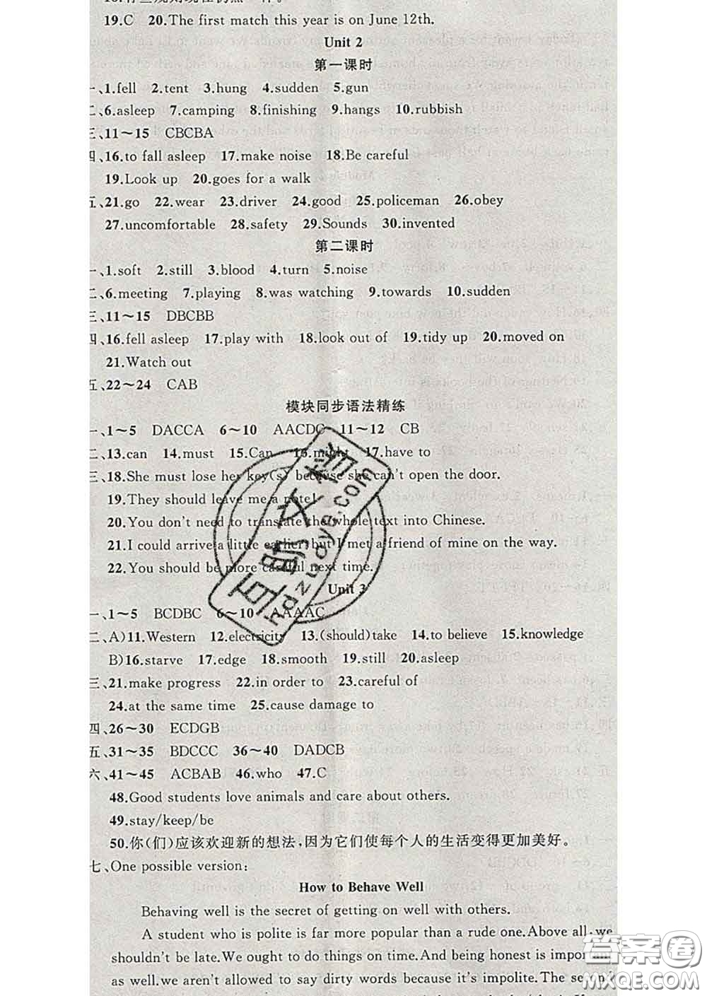 黃岡金牌之路練闖考2020年九年級(jí)英語(yǔ)下冊(cè)外研版答案
