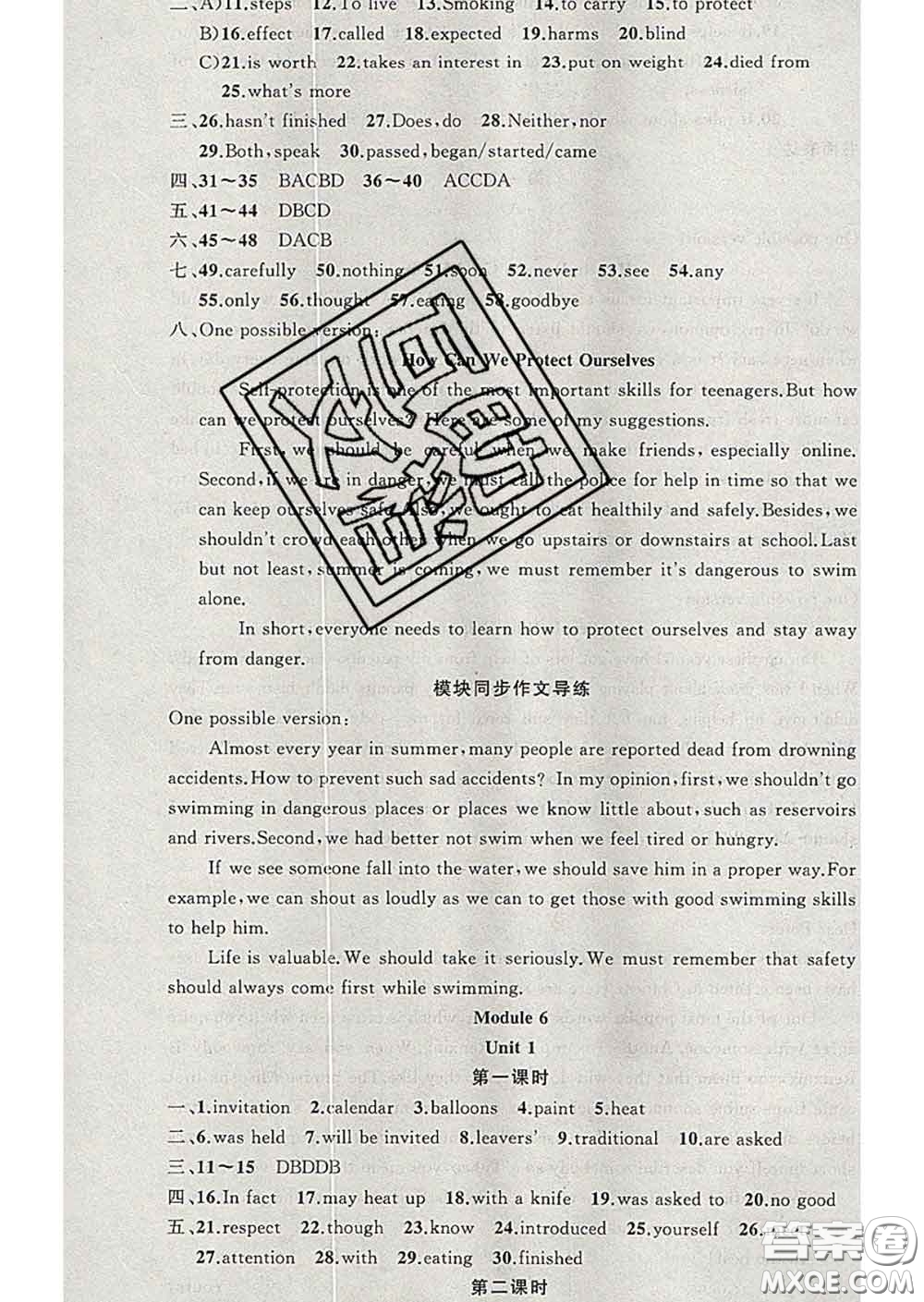 黃岡金牌之路練闖考2020年九年級(jí)英語(yǔ)下冊(cè)外研版答案