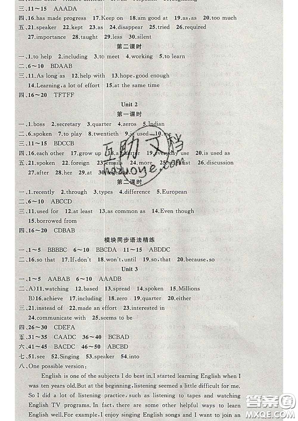 黃岡金牌之路練闖考2020年九年級(jí)英語(yǔ)下冊(cè)外研版答案