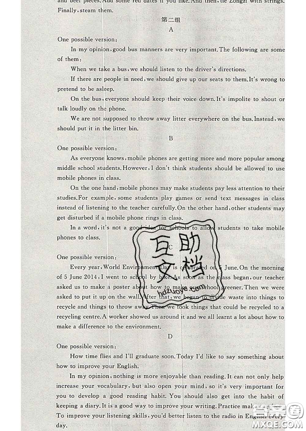 黃岡金牌之路練闖考2020年九年級(jí)英語(yǔ)下冊(cè)外研版答案